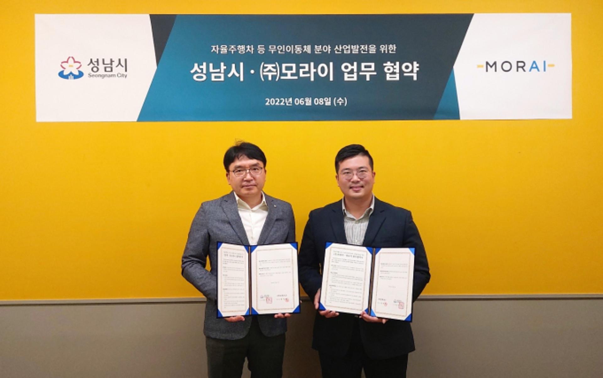 성남시, (주)모라이와 무인 이동체 실증 특화도시 시동