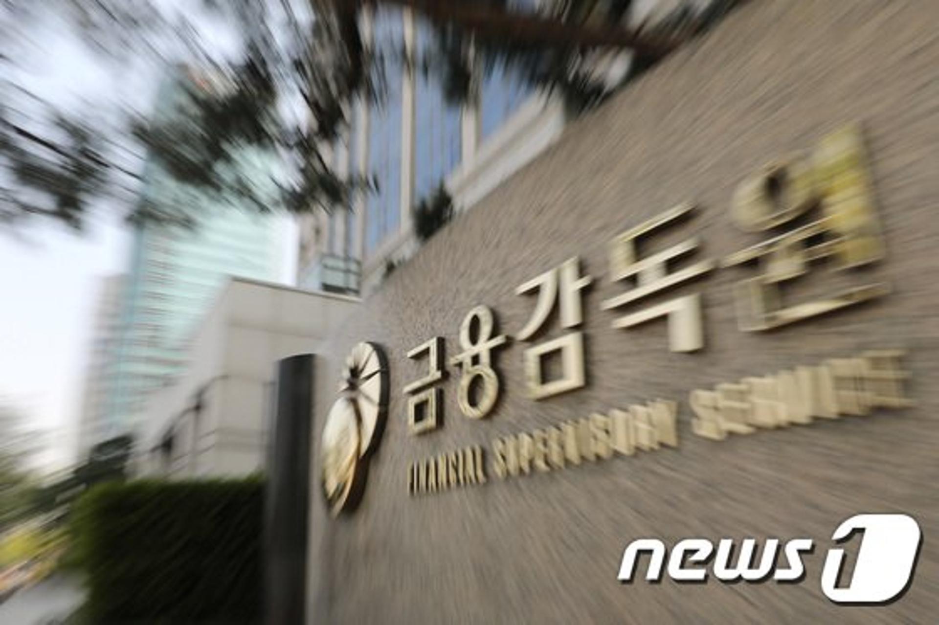 "잉여금, 자본금으로 인정"… 금감원, 보험사에 '선물 보따리' 푼다