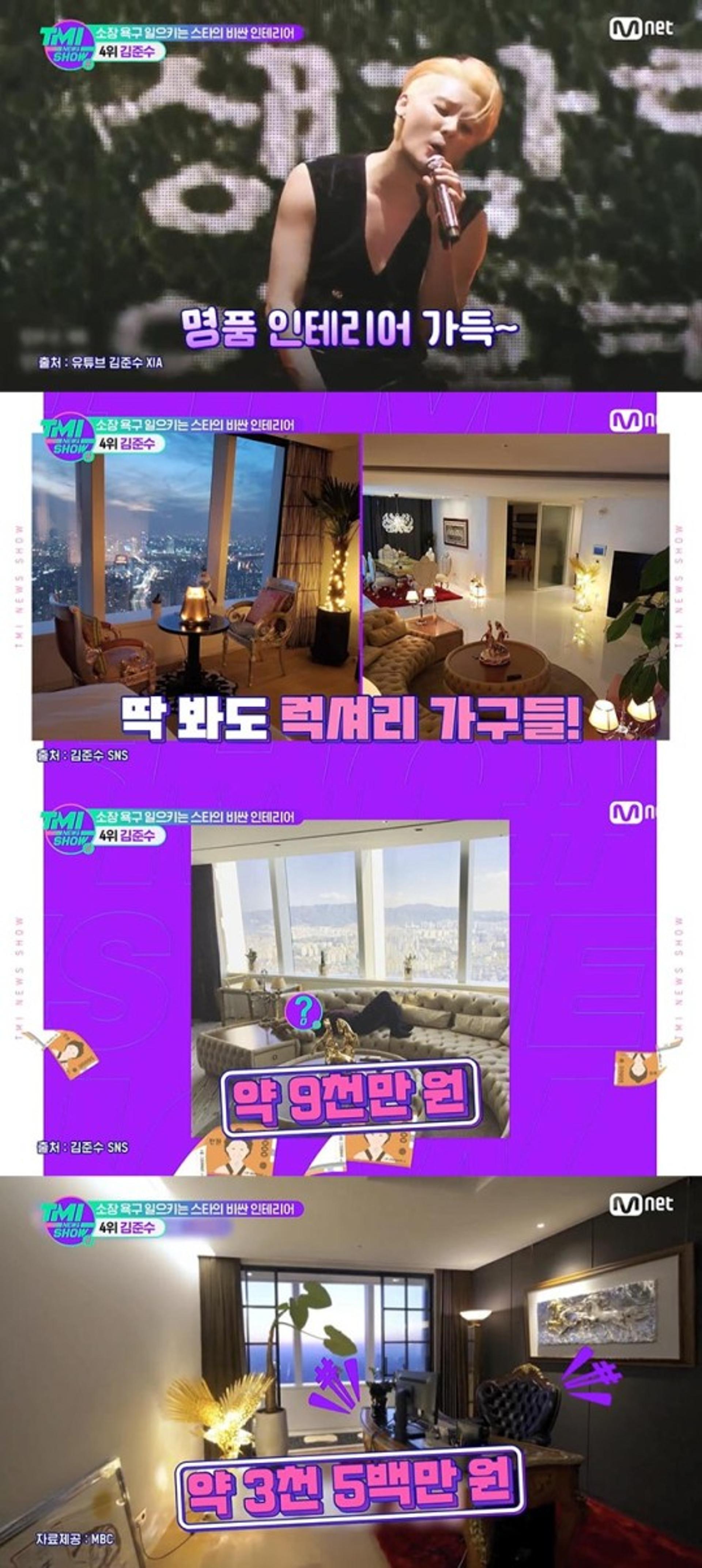 김준수 80억대 자택… 인테리어 합산가 1억7500만원?
