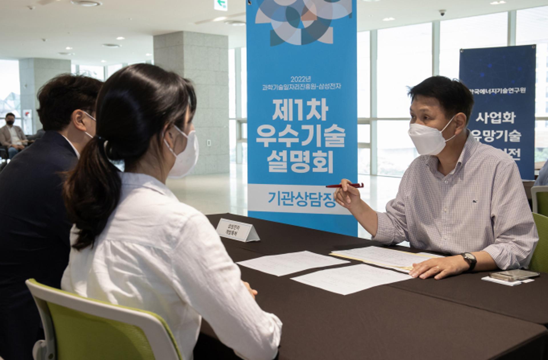 삼성전자, 82개 협력사 대상 '2022 우수기술 설명회'