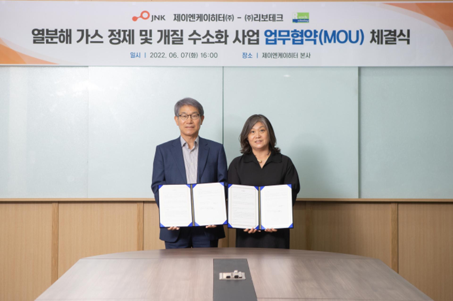 폐비닐로 수소경제 이끈다…리보테크, 열분해 가스정제·수소화 MOU