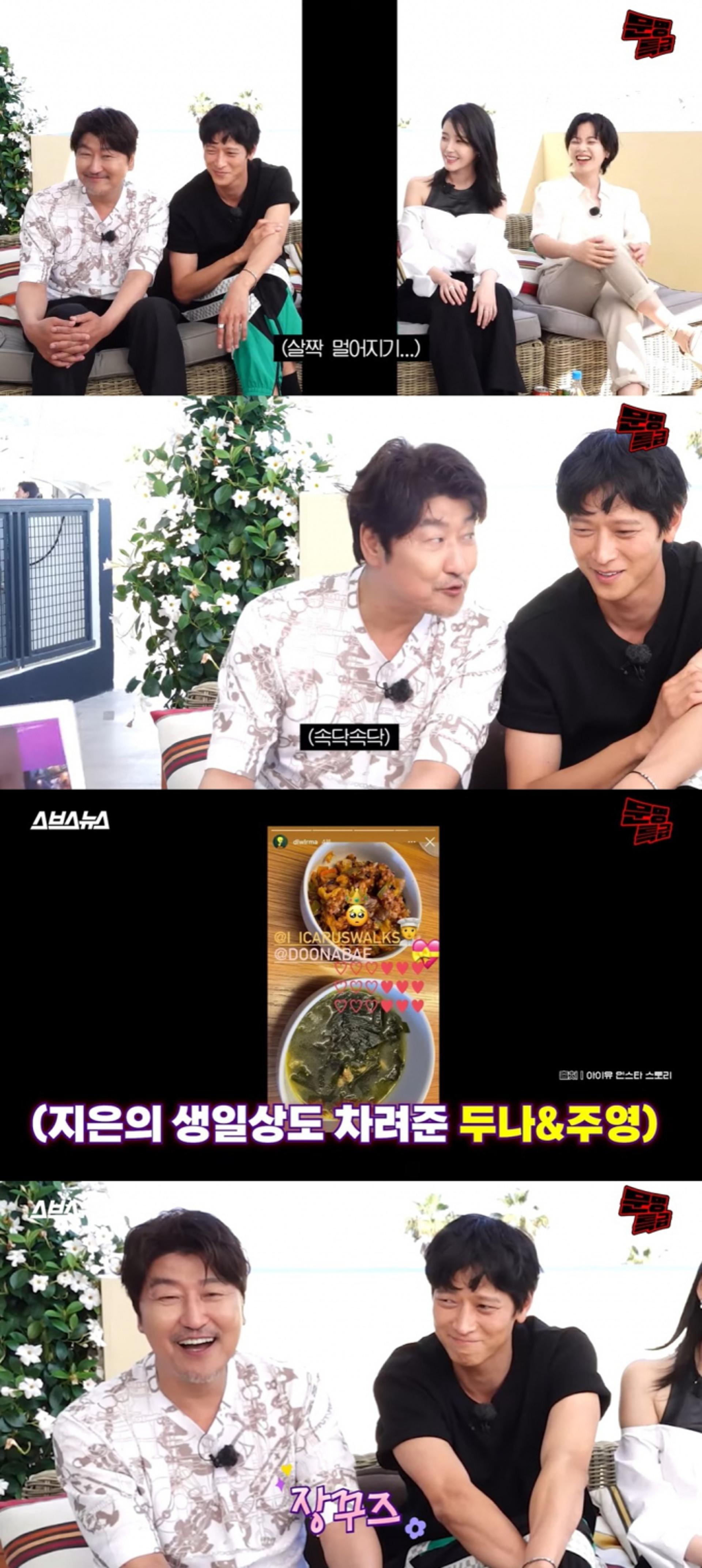 "아이유 생일파티? 우린 안 불러"… 송강호·강동원 '서운'