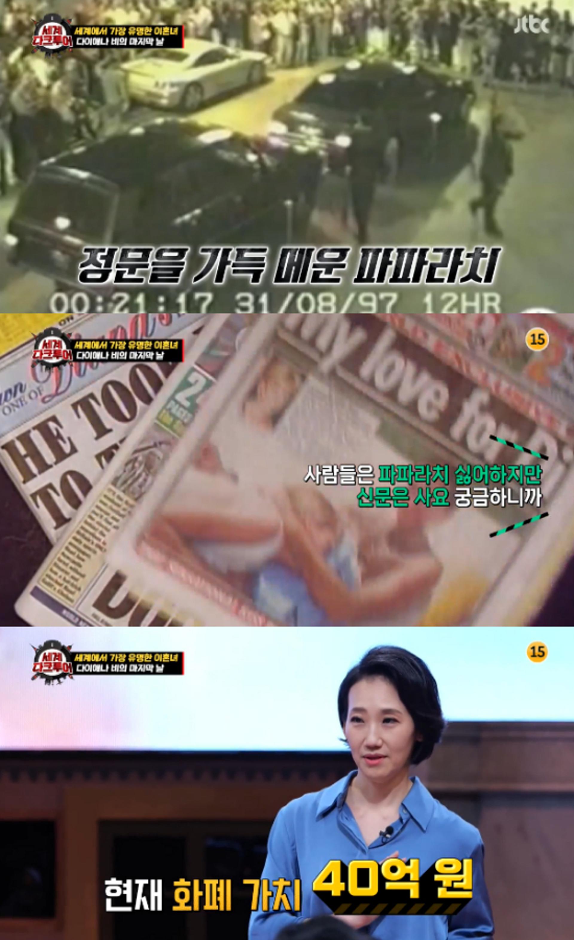 "사진 가치만 4억"… 英 다이애나비, 죽을 때까지 파파라치 시달려