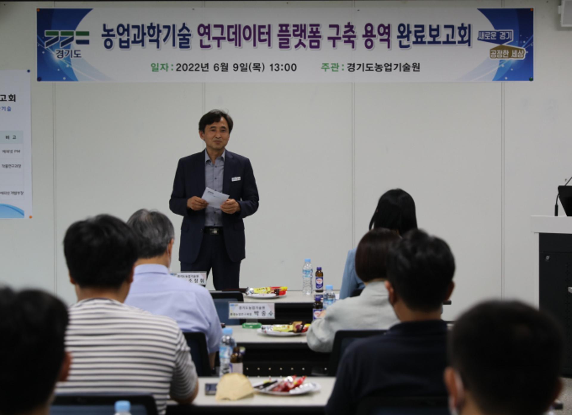 '농업연구도 디지털화'…경기농기원, 연구데이터 플랫폼 구축
