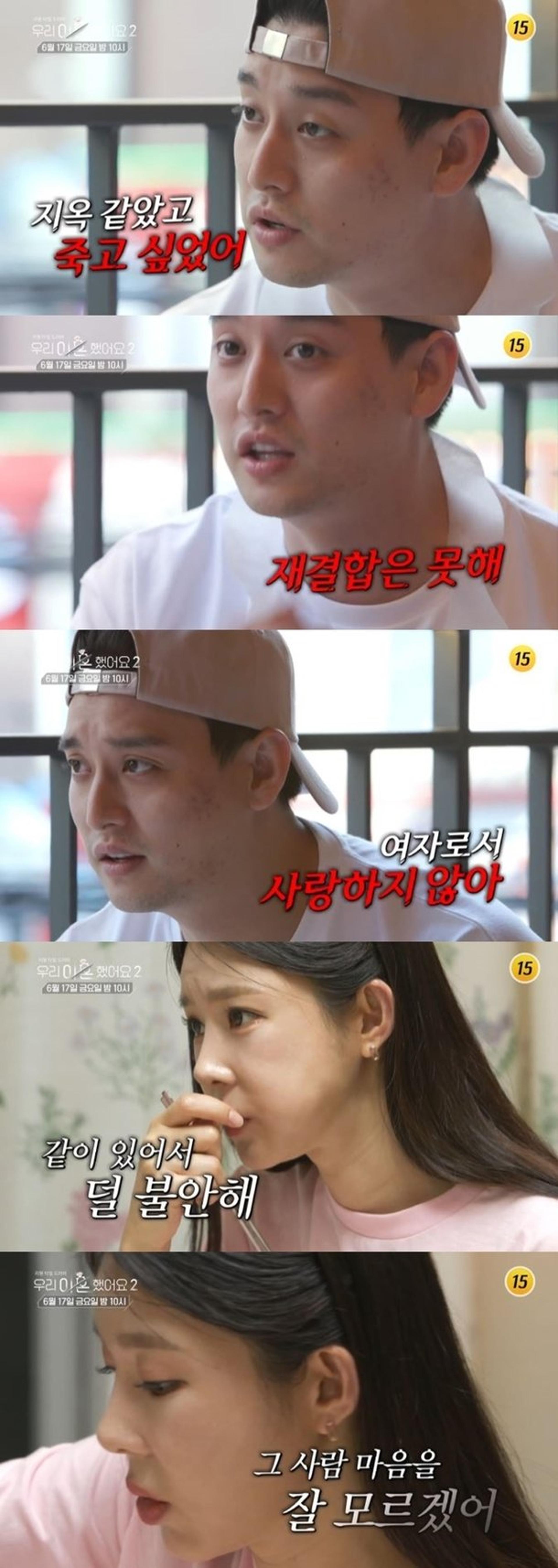 "지옥같던 시간"… 일라이, ♥지연수와 재결합 거부?