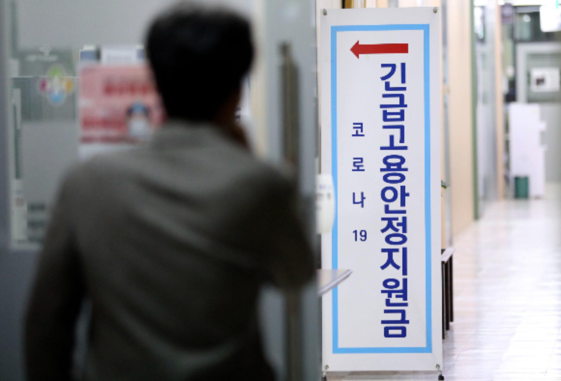 '코로나 소득감소' 특고·프리랜서, 오늘부터 200만원 지원
