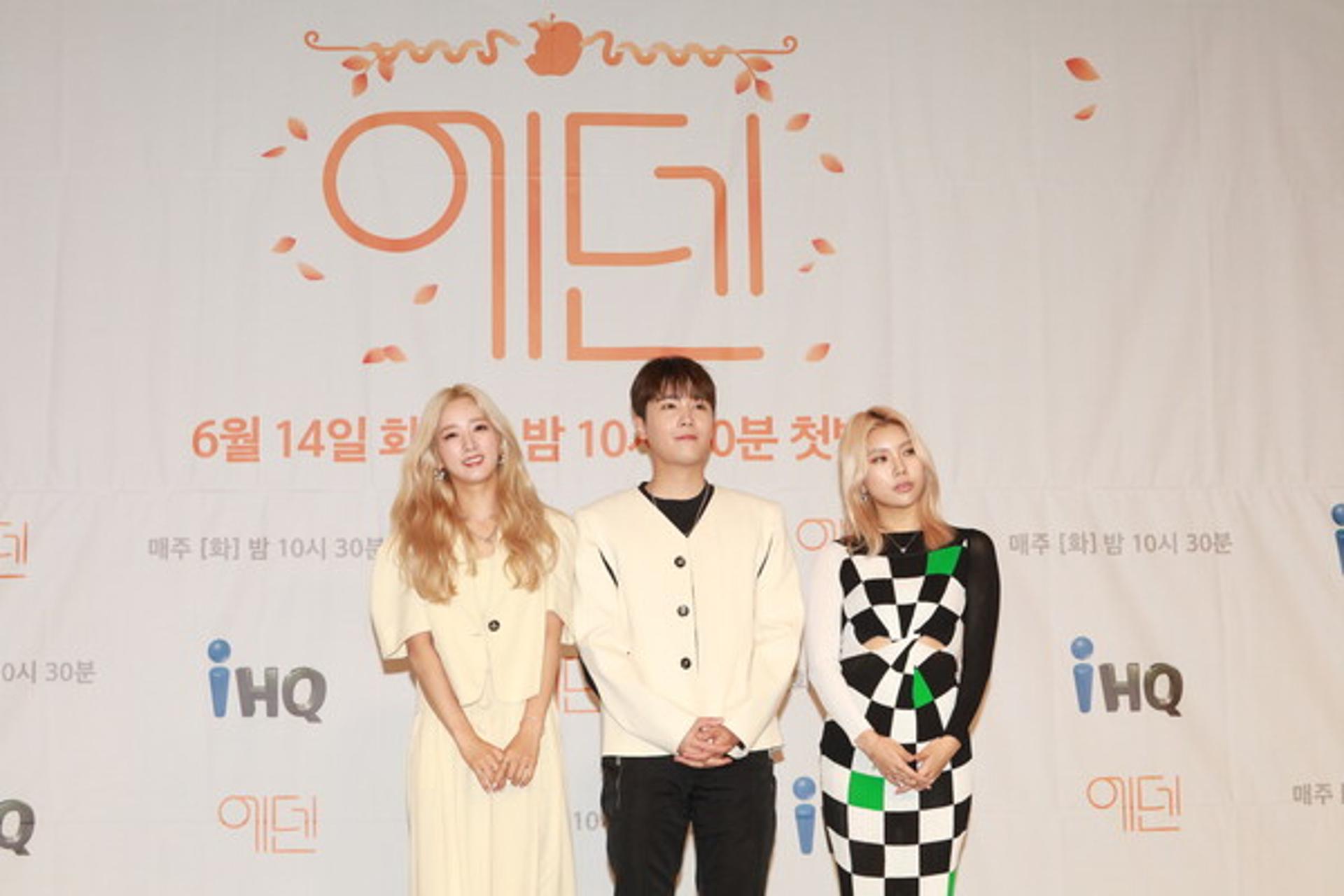 "낮도 뜨겁고 밤은 더 뜨겁다"… '에덴', 벌써 선정성 논란?