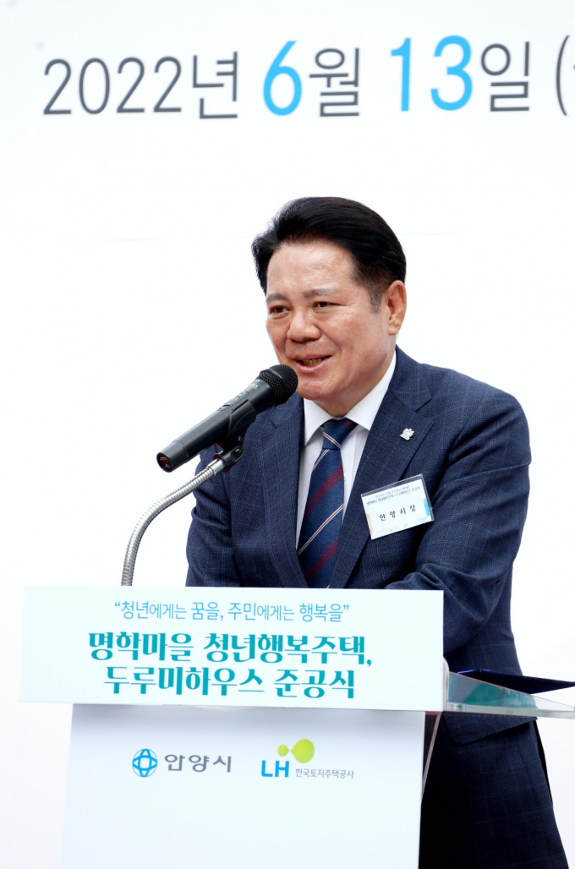 '안양시 도시재생 뉴딜' 두루미하우스 청년행복주택 준공