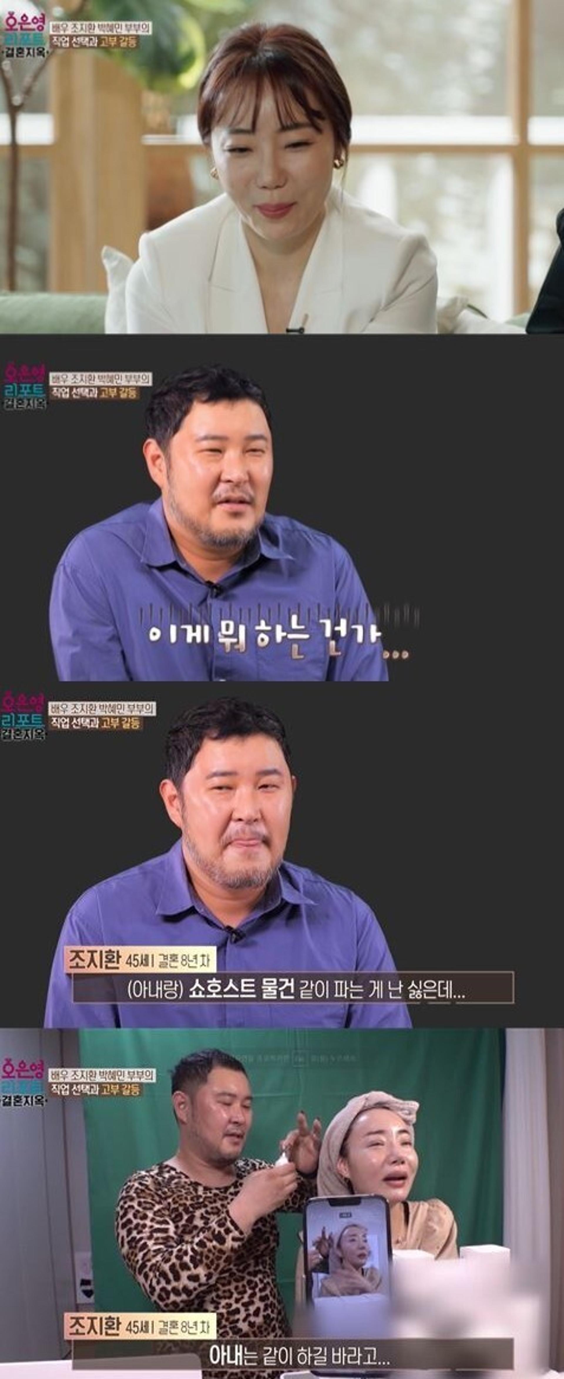"남편 일하게 해놓고 넌?"… 조혜련母, 며느리에 폭언 '충격'