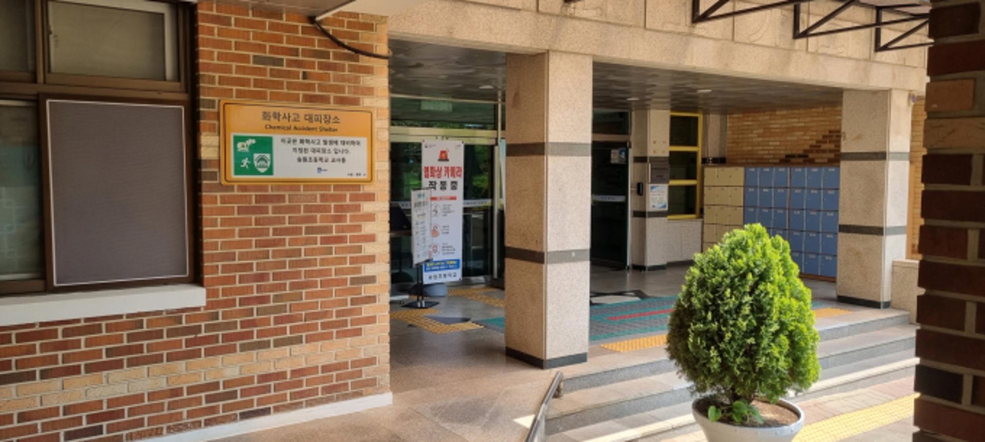 수원시, 서평초 등 12개교 '화학사고 대피장소' 지정
