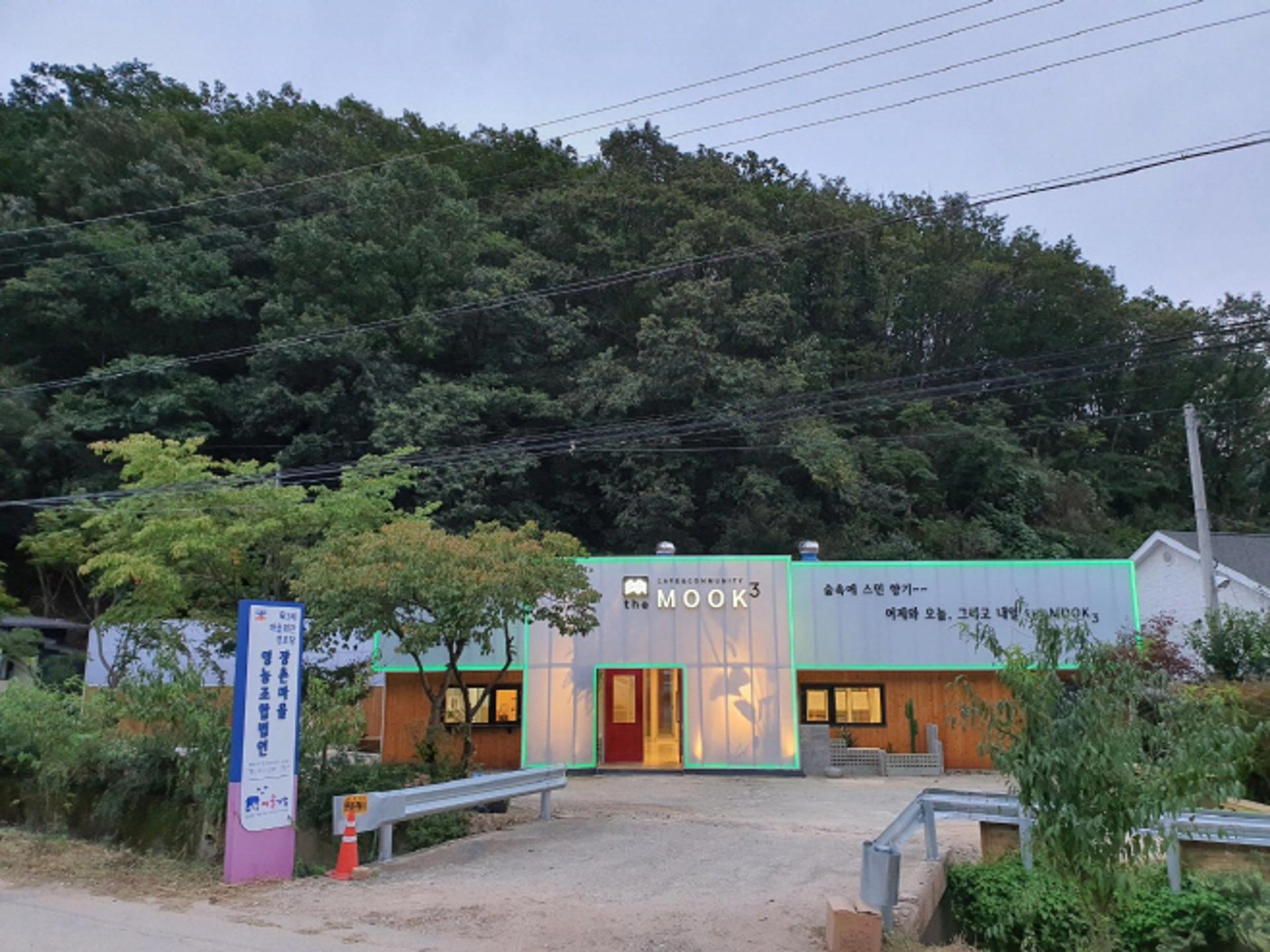 용인시 장촌마을, 경기도 유일 행안부 '우수마을기업'에 선정