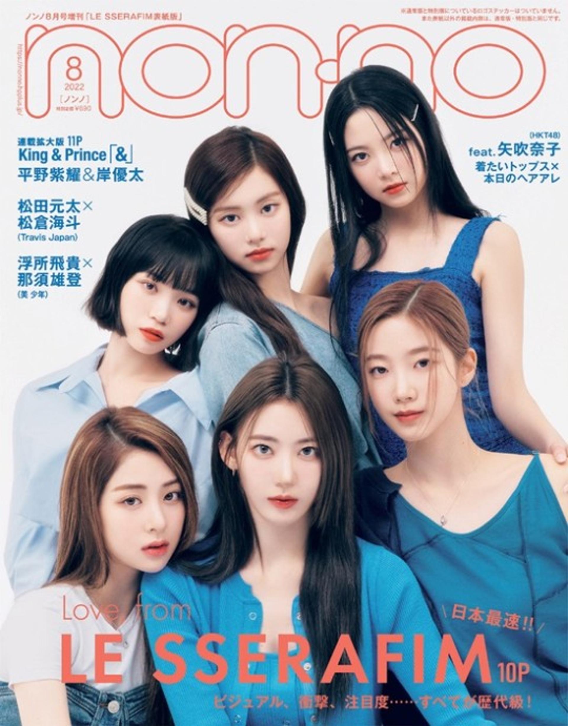 '르세라핌' 김가람 근황, 활동중단→ 日화보서 등장?