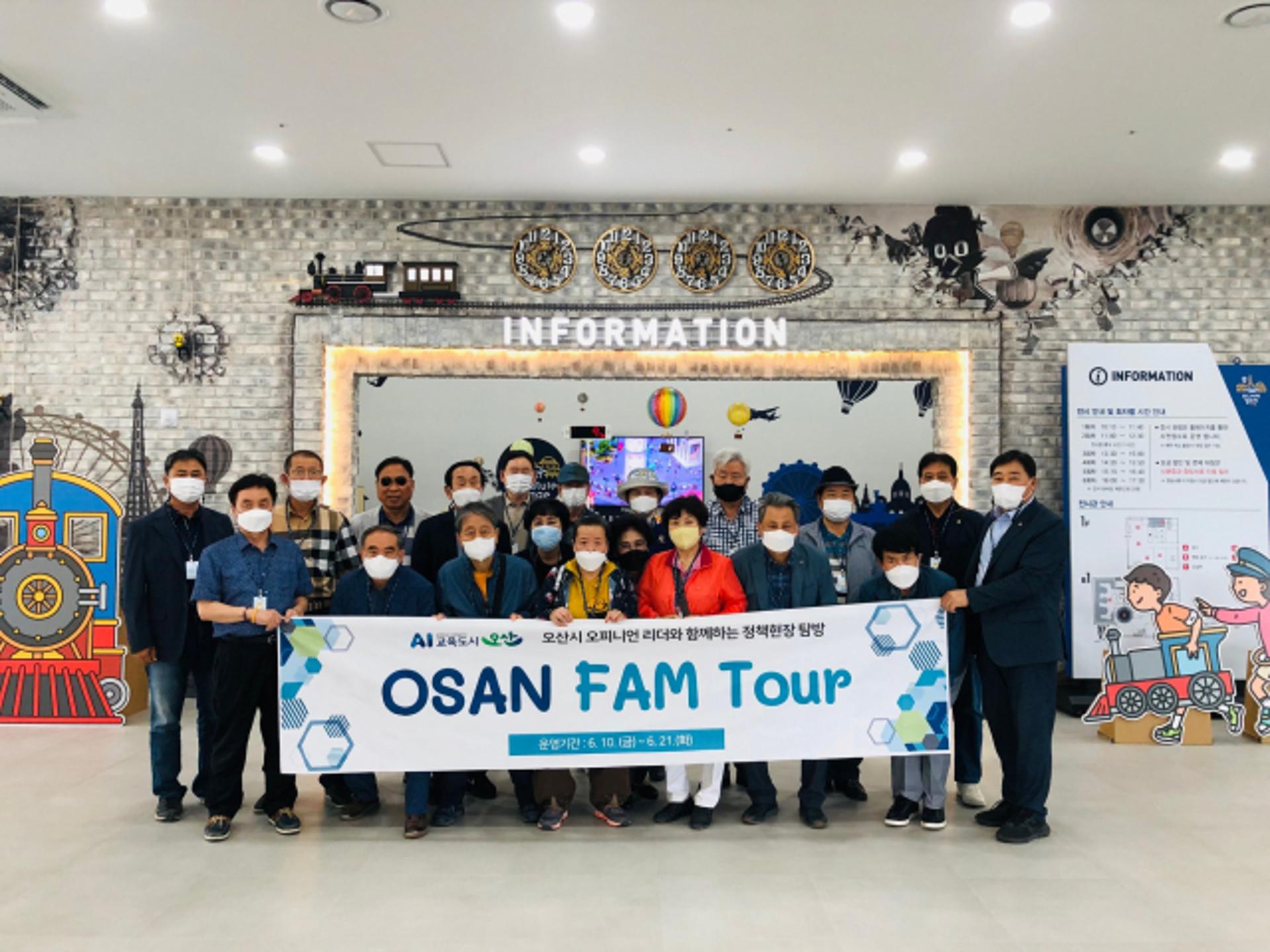 오산시, 문화관광 현장체험 'OSAN FAM Tour' 운영