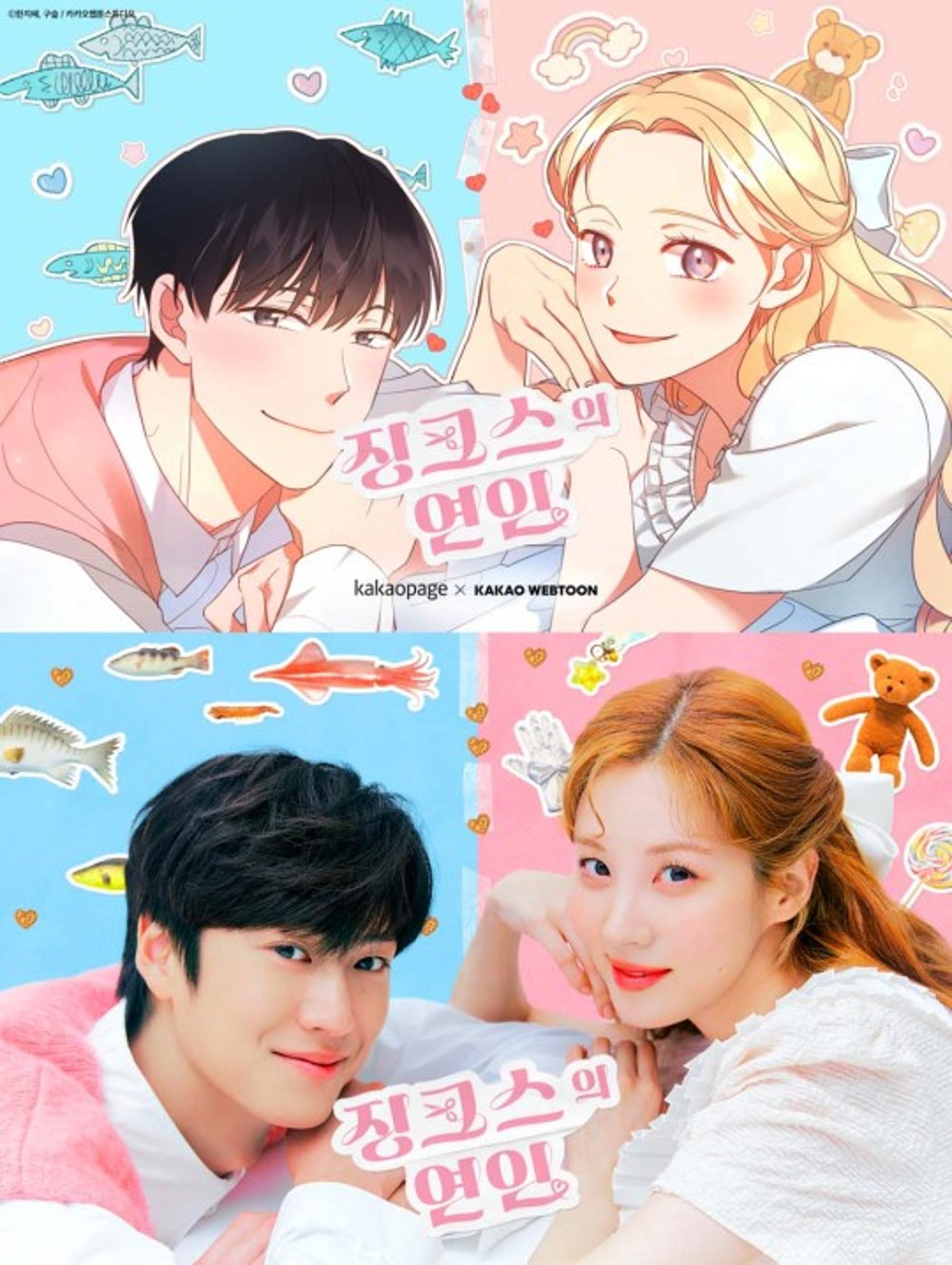 서현·나인우 케미 어떨까?… '징크스의 연인' 첫방에 쏠리는 관심