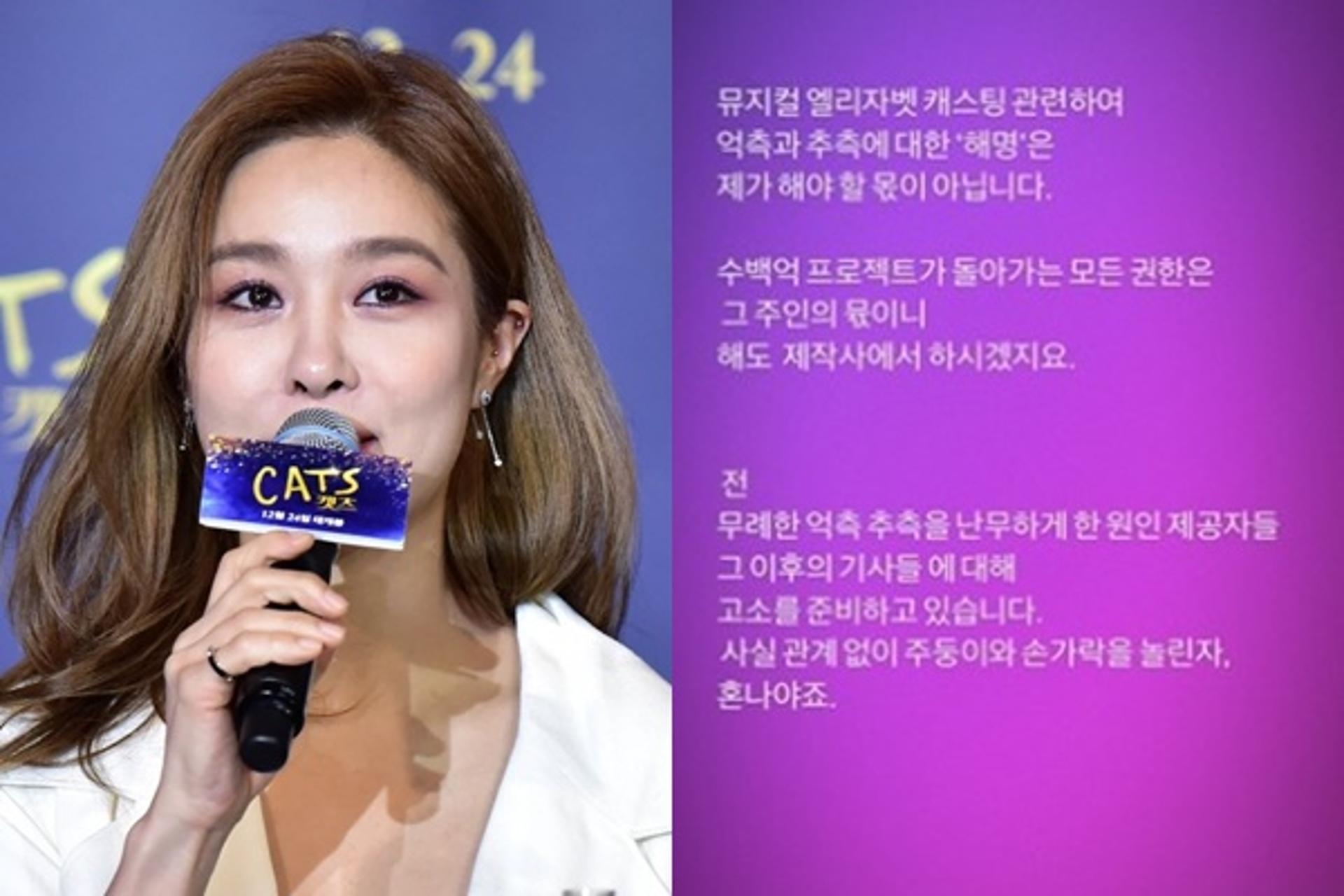 '인맥 캐스팅 논란' 옥주현 분노…"주둥이 놀린 자 고소"