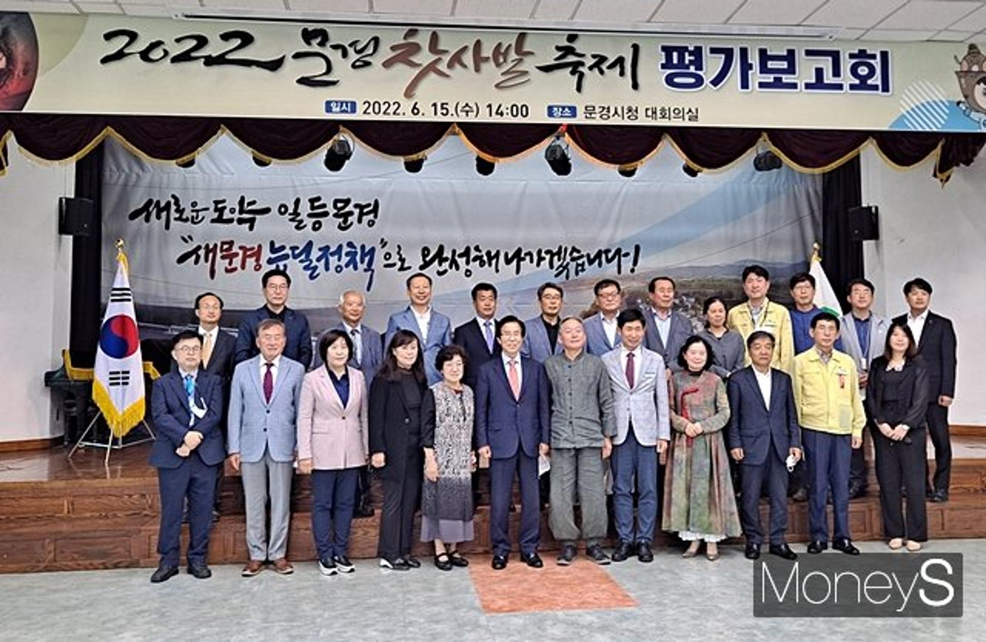 문경시, 2022년도 ‘문경찻사발축제’ 평가보고회 개최