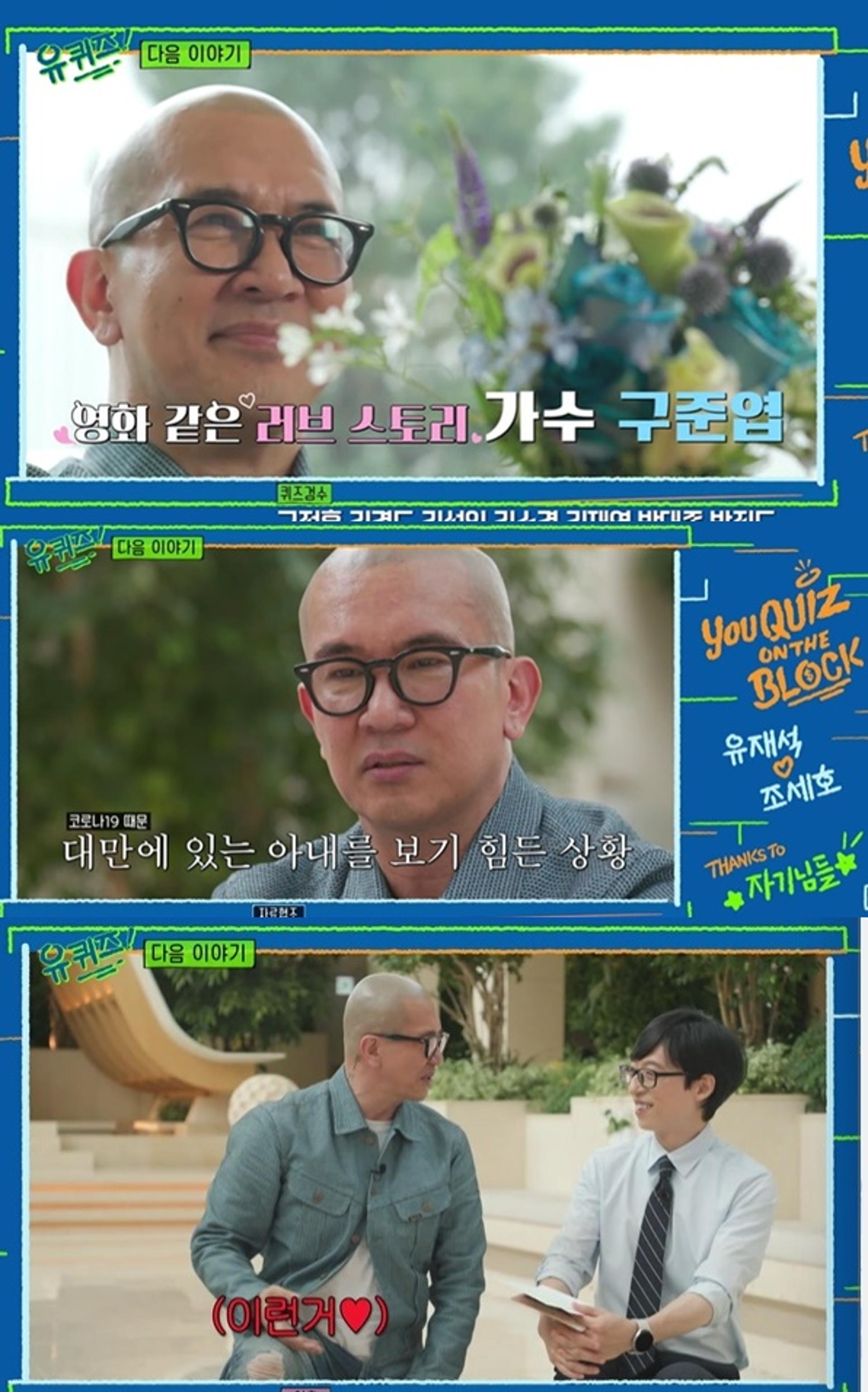 구준엽, ♥서희원과 결혼한 이유는 OO 때문?