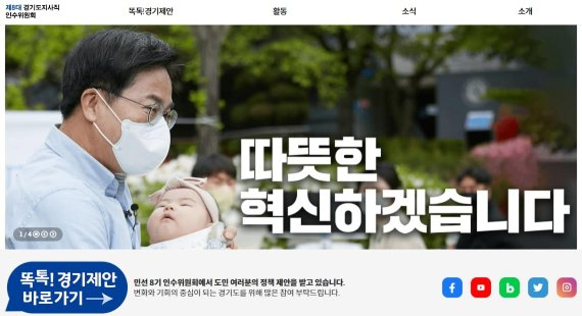 김동연 당선인, 전국 최초로 '문화예술인 경기찬스' 도입 추진