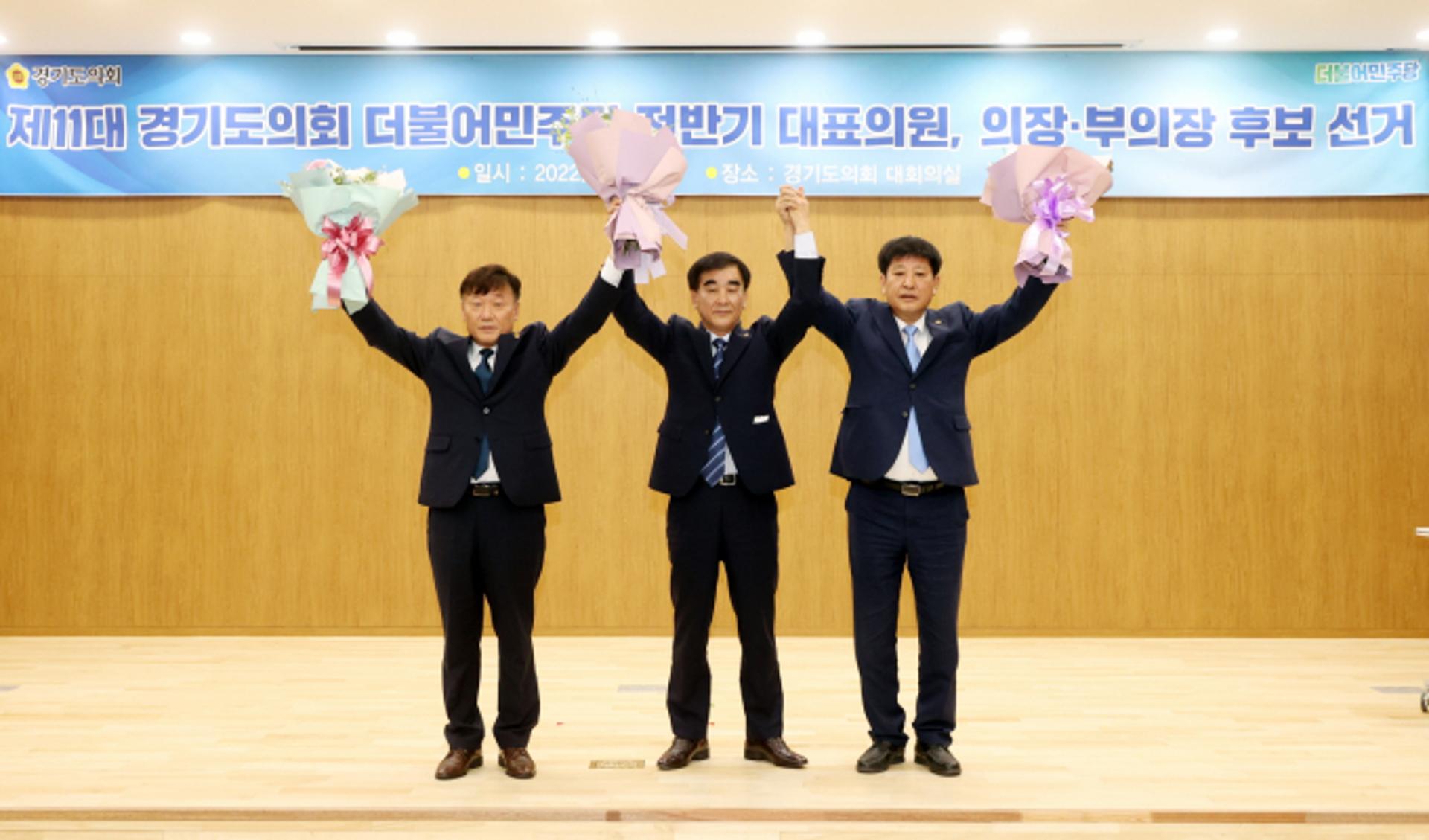 경기도의회 민주당 대표의원에 남종섭 선출…의장 후보엔 염종현