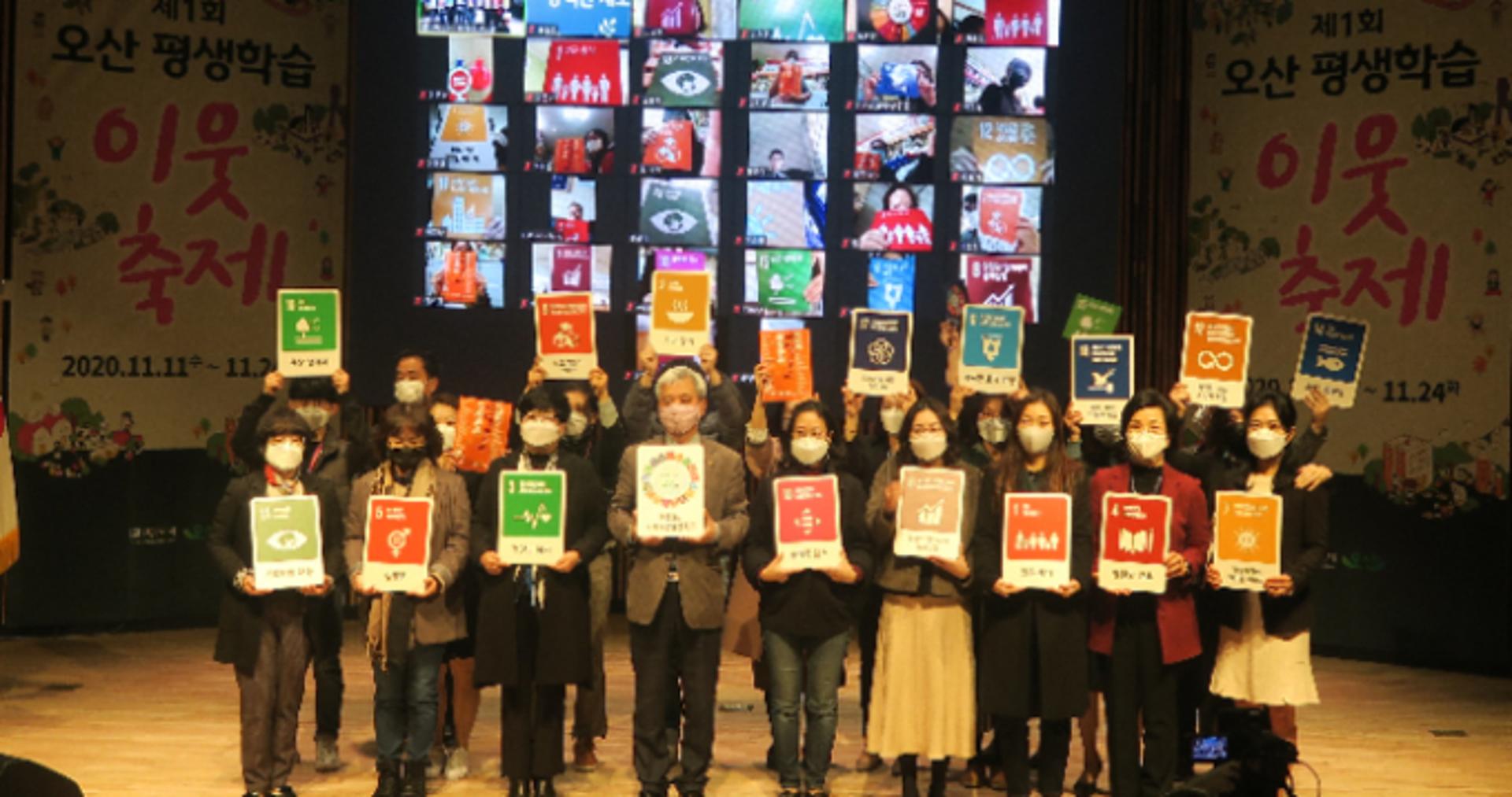 오산시, '1124 평생학습 이웃축제' 유네스코 지속가능교육 인증