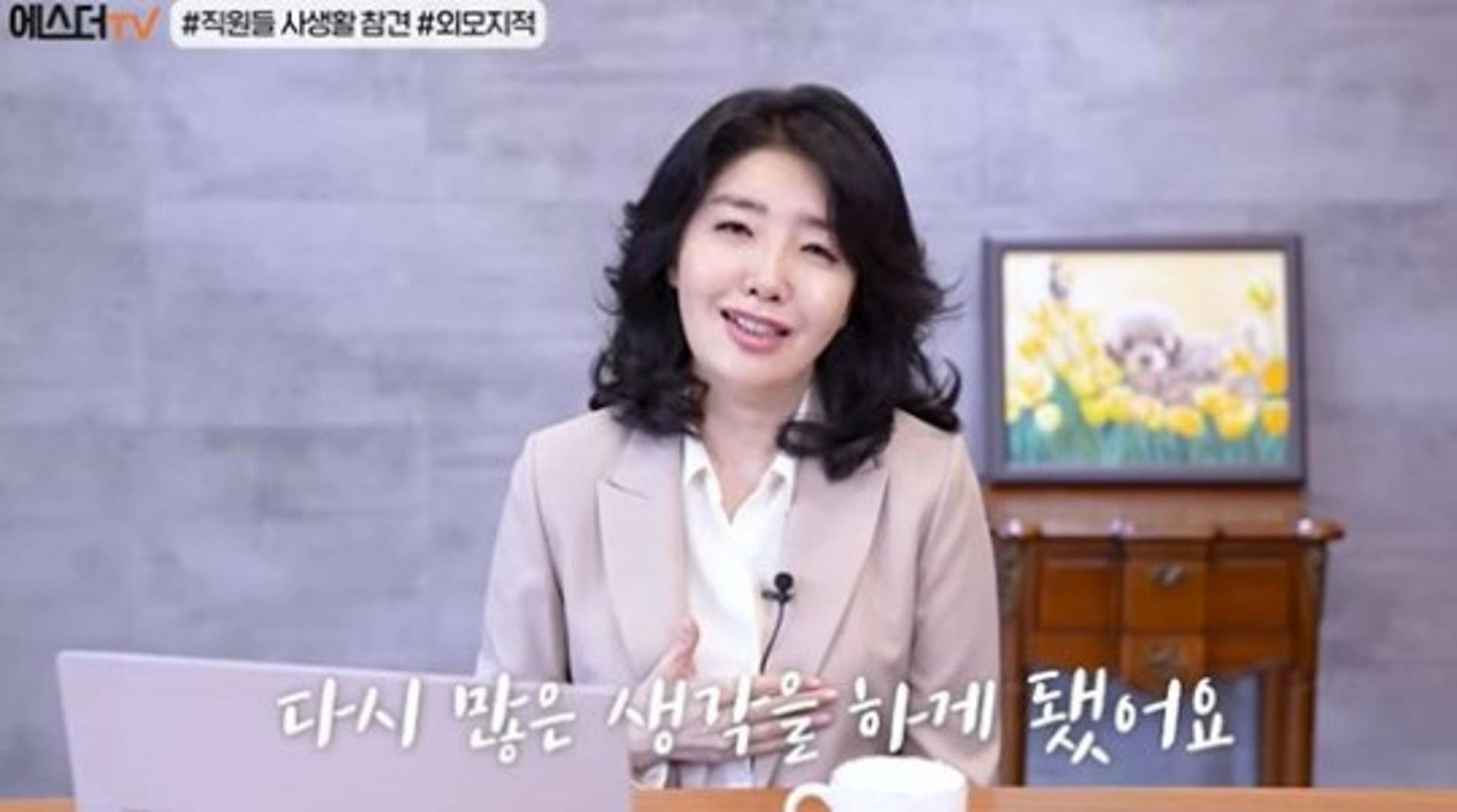 여에스더, 직원 외모 비하·영양제 논란 해명… "반성했다"