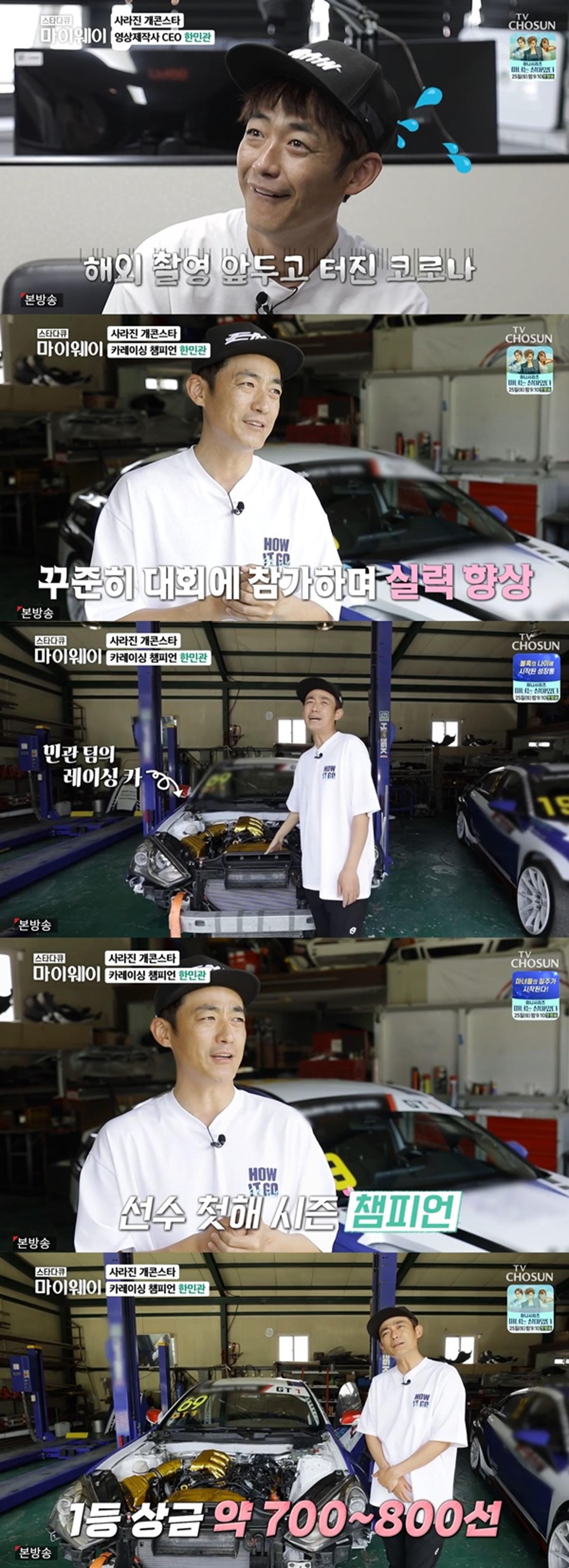 한민관 근황, 영상업체 CEO+13년차 카레이서?
