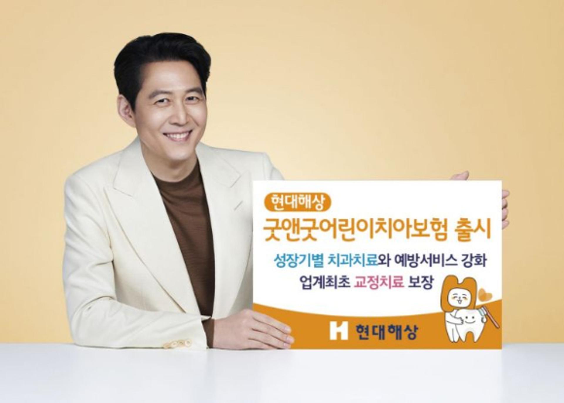 "그 비싼 교정치료도 보상?"… 현대해상, 어린이치아보험 내놨다