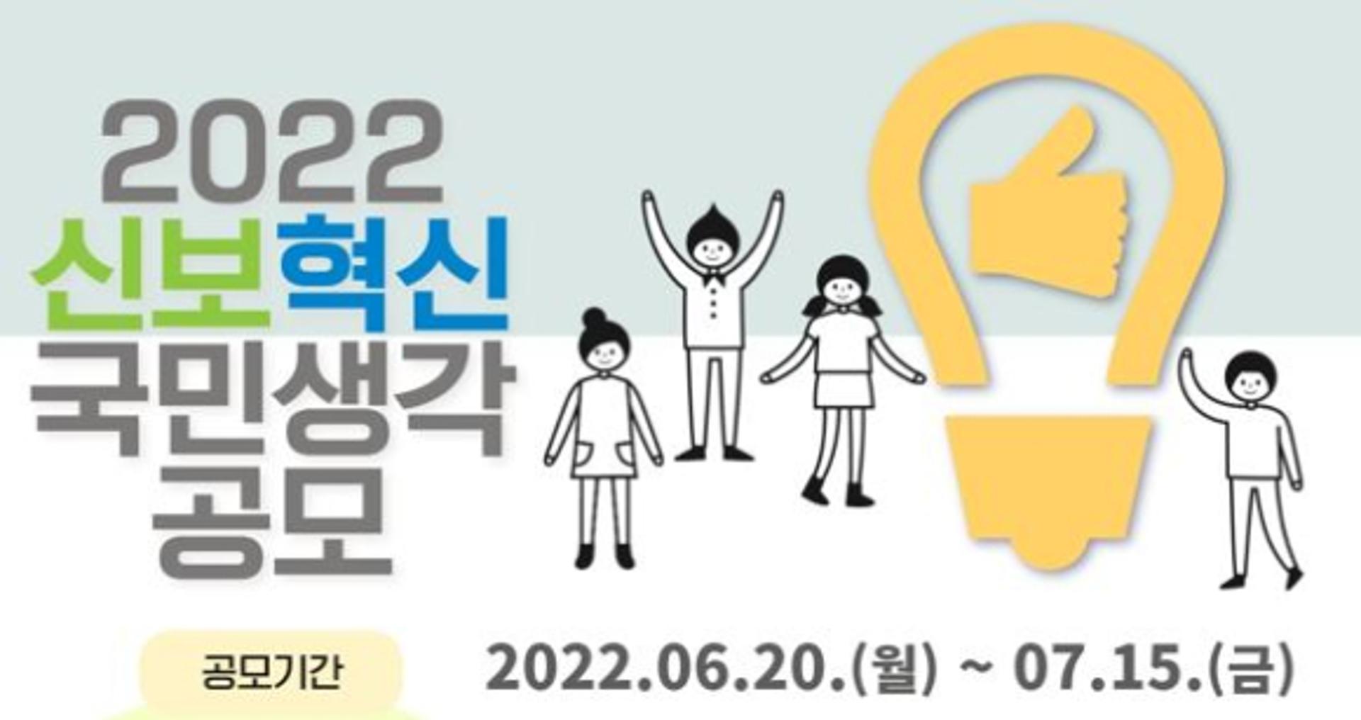 신용보증기금, ESG 혁신 아이디어 찾는다… 내달까지 공모