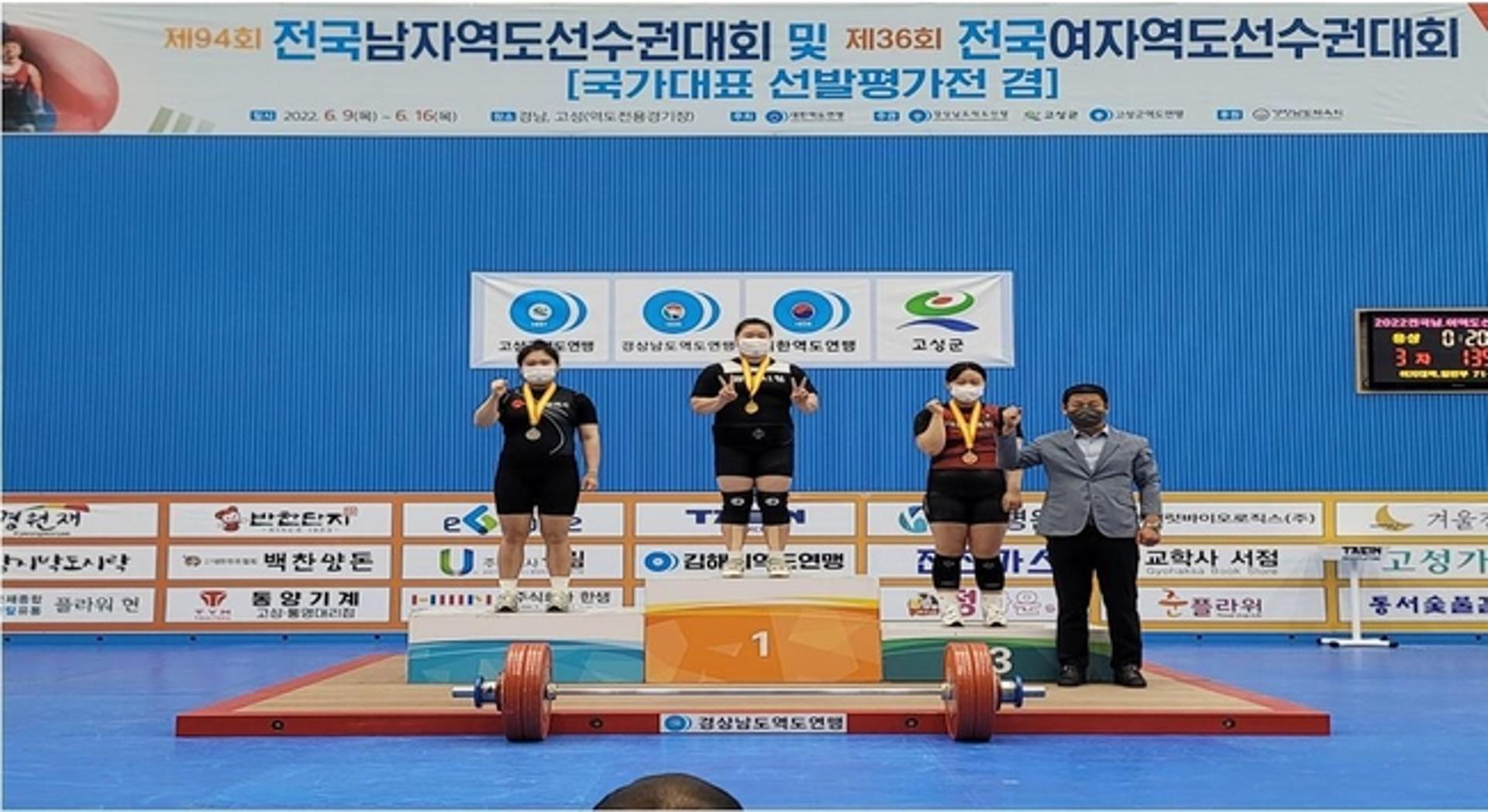 평택시청 박희진, 전국남녀 역도선수권 대회 3관왕