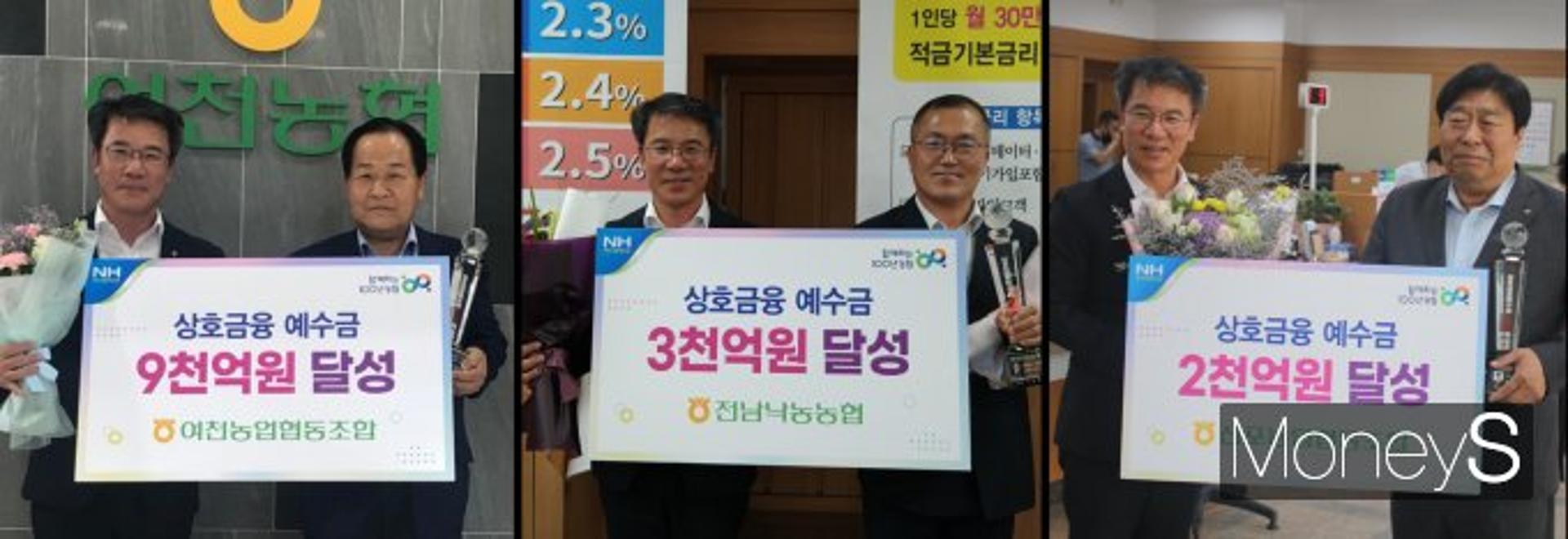 전남농협, '상호금융 예수금 달성탑' 수상 잇따라