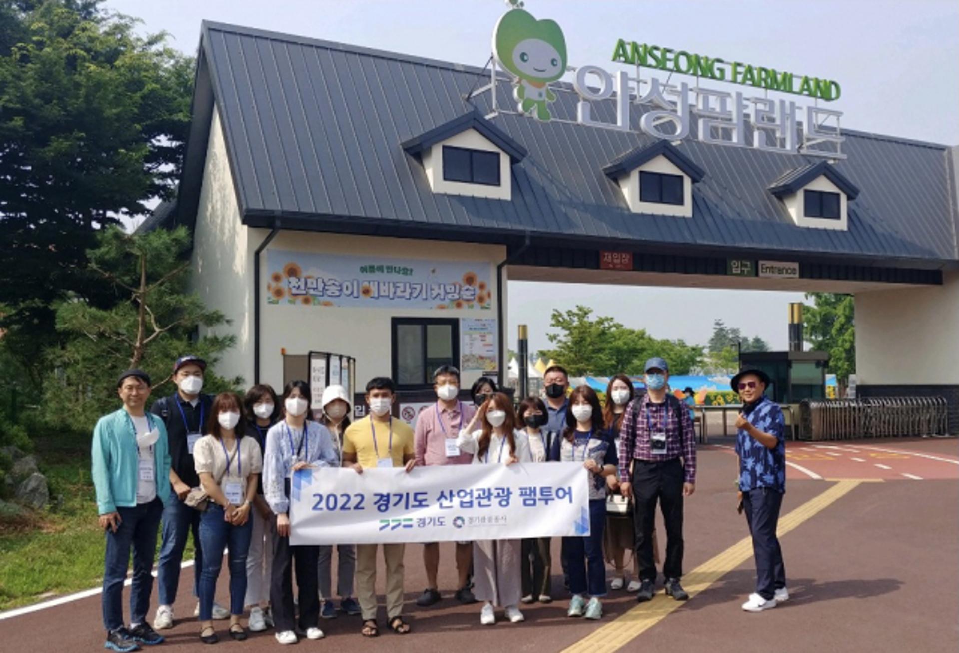 경기도, 안성 등 13개 시군서 여행업계 종사자 산업관광지 팸투어