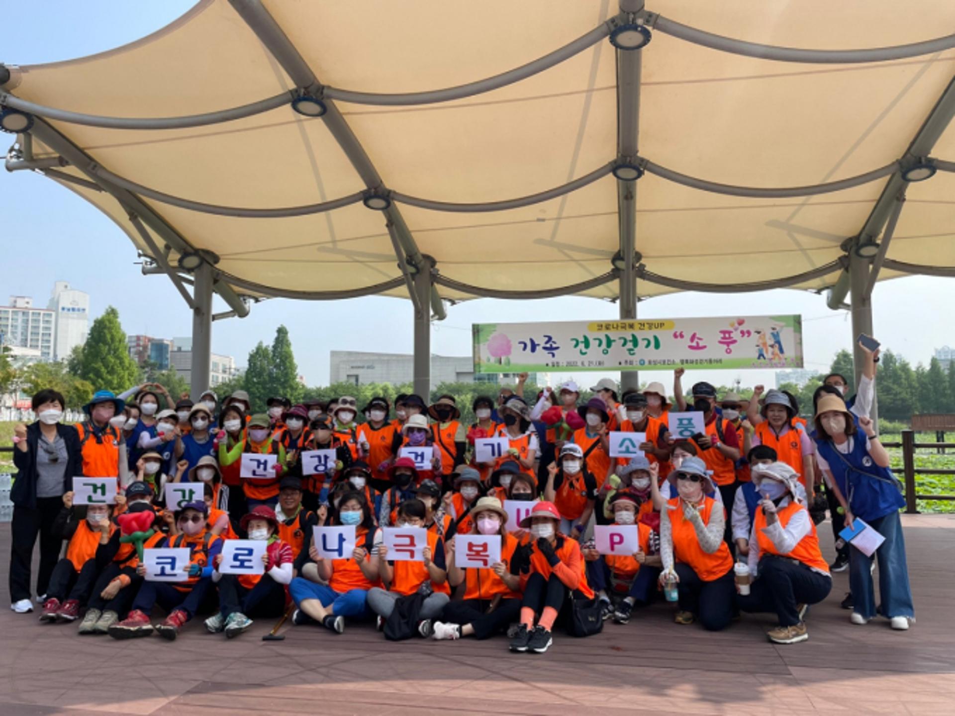 화성시 보건소, '코로나 극복 가족 건강걷기' 행사 열어