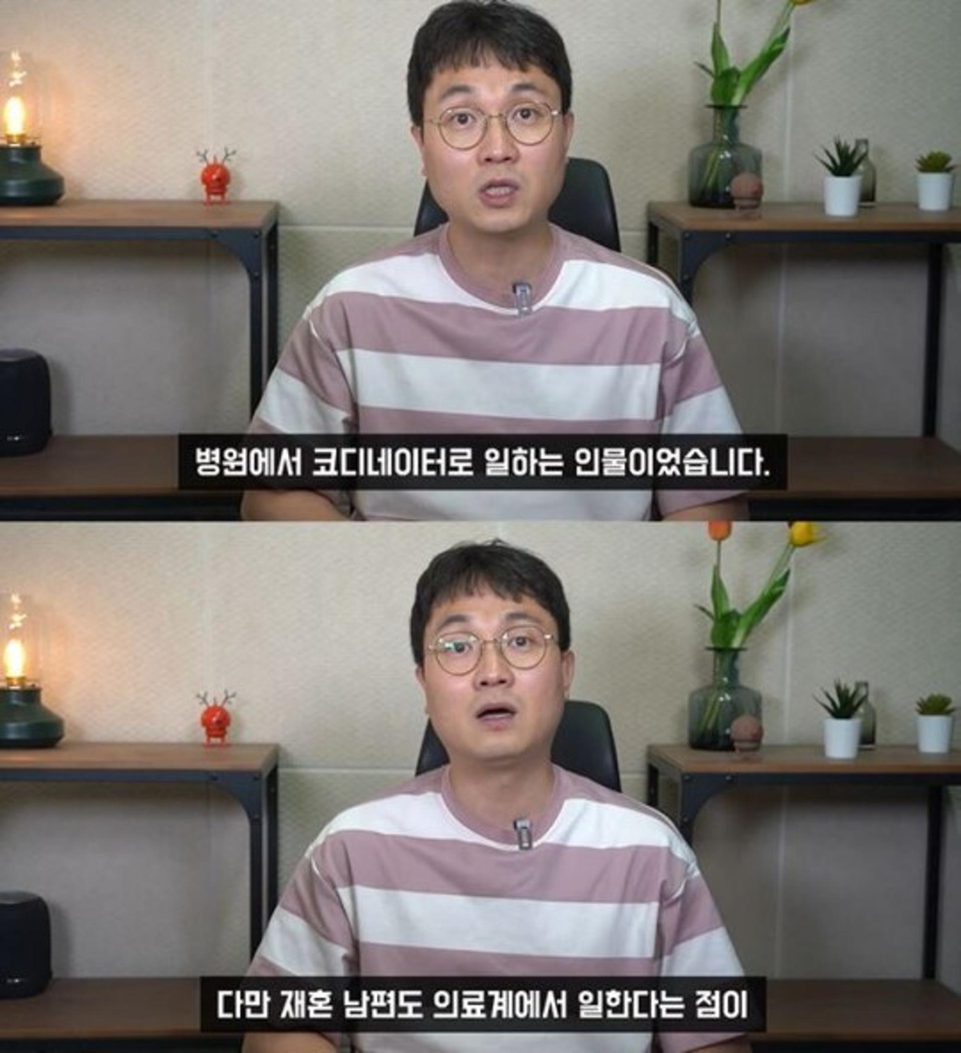 "병원 코디네이터였다"… '40대 여배우' 남편 '충격'