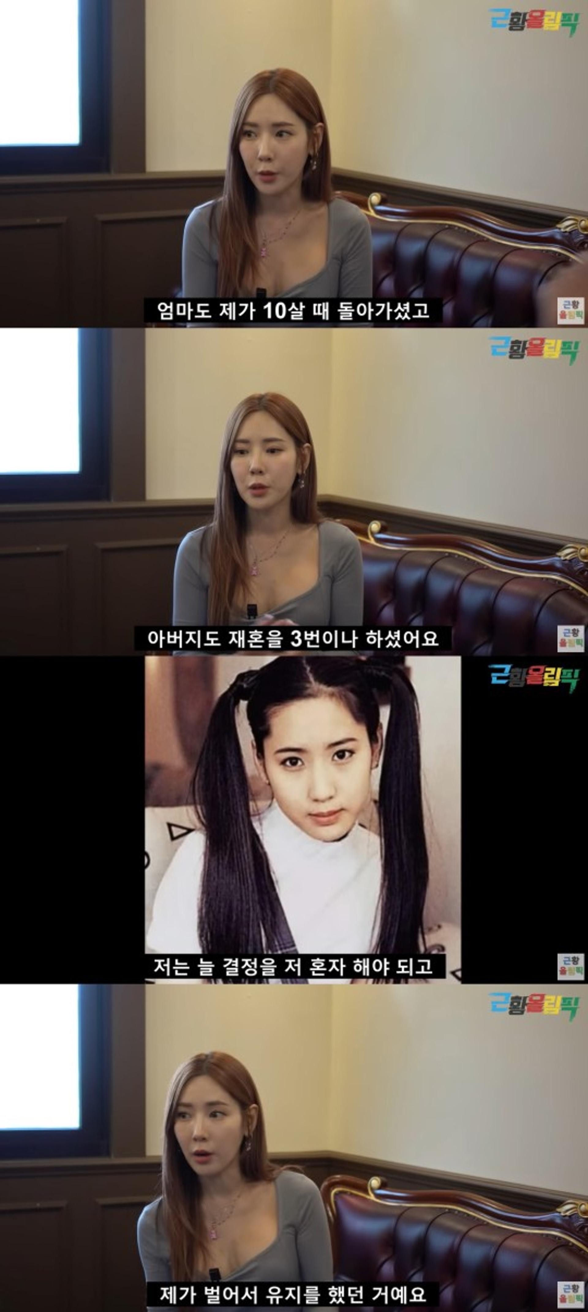 채은정 가정사 "父 재혼만 3번, 집가면 母 바뀌더라"
