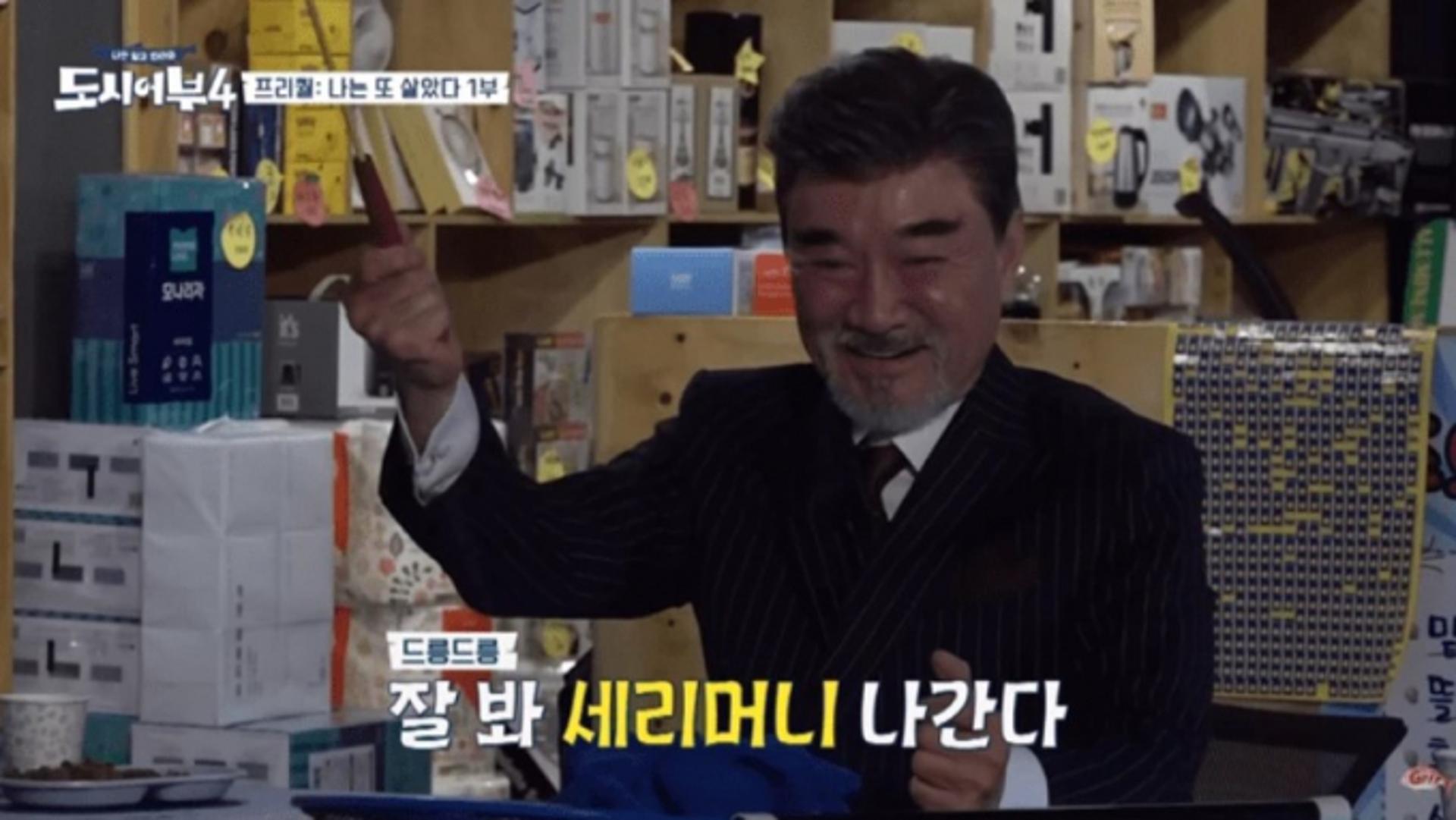 '남혐' 자막이 웬말?… 도시어부4 예고편 '논란'