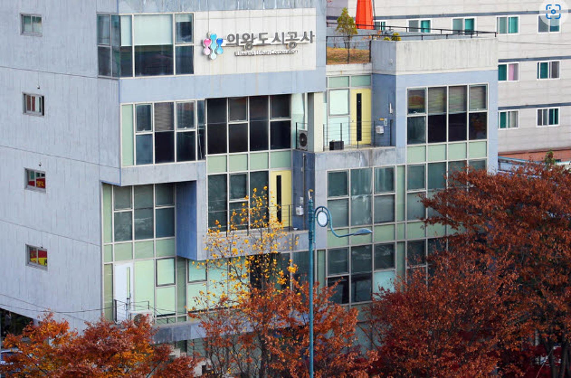 의왕도시공사-경기대, 직원 역량개발·상호교류 업무협약 체결