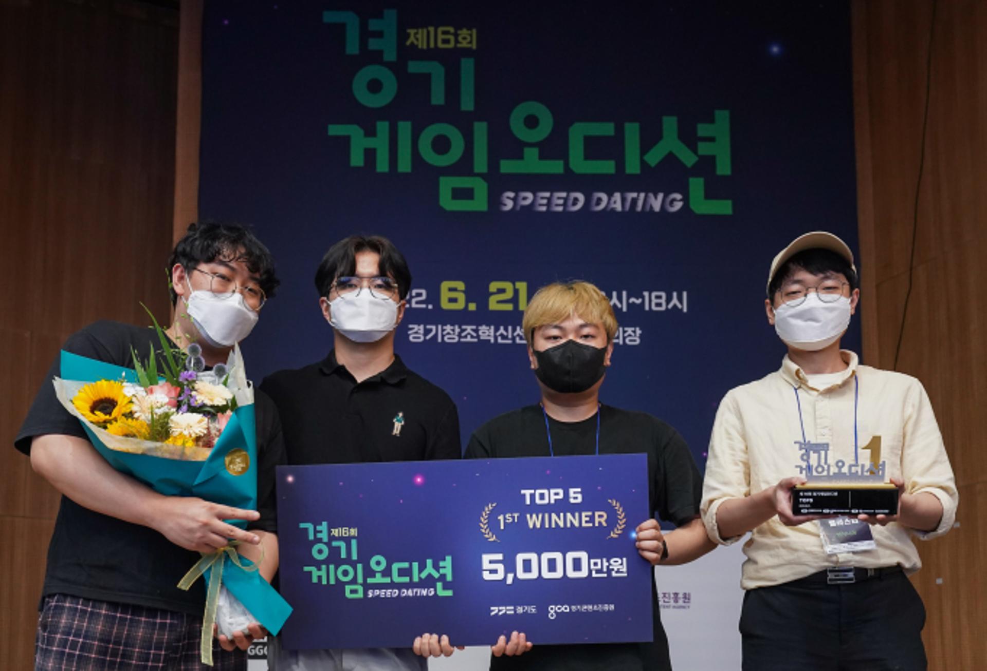 제16회 경기게임오디션, '벨라스터' 최종 우승