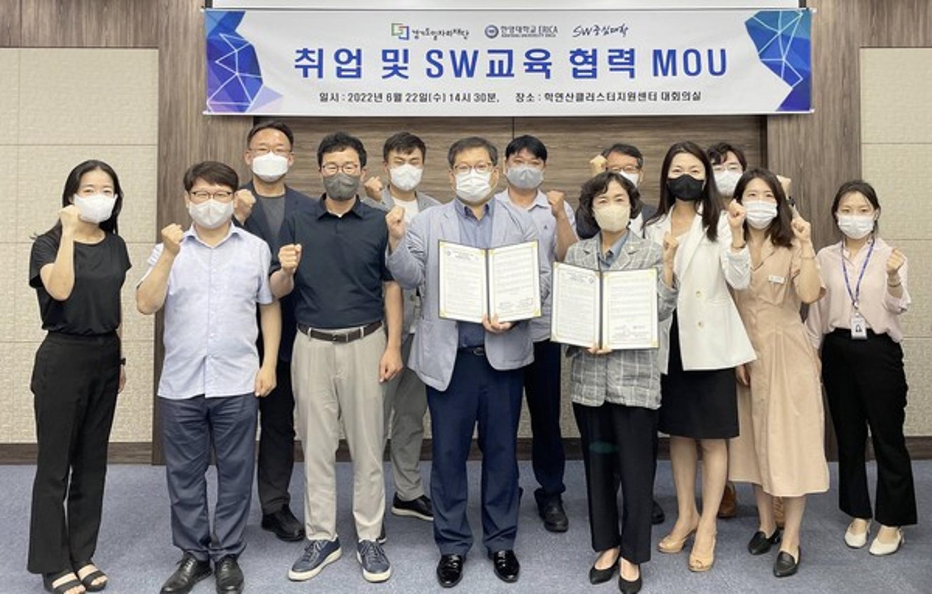 경기도 일자리재단, 한양대 SW중심대학과 인재양성·취업지원 협약