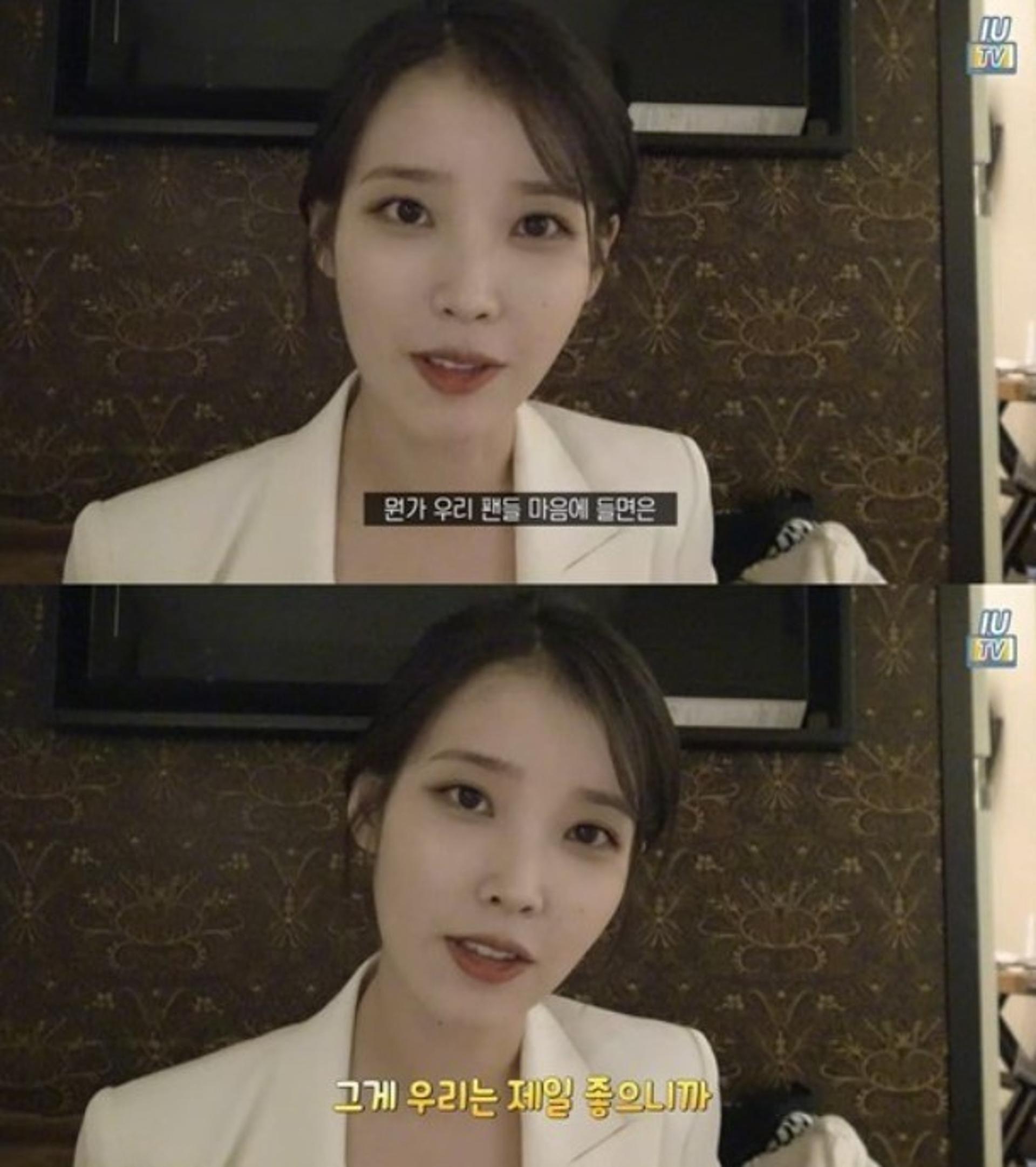 아이유, 칸 비하인드… 'OOO' 인상적이었다?