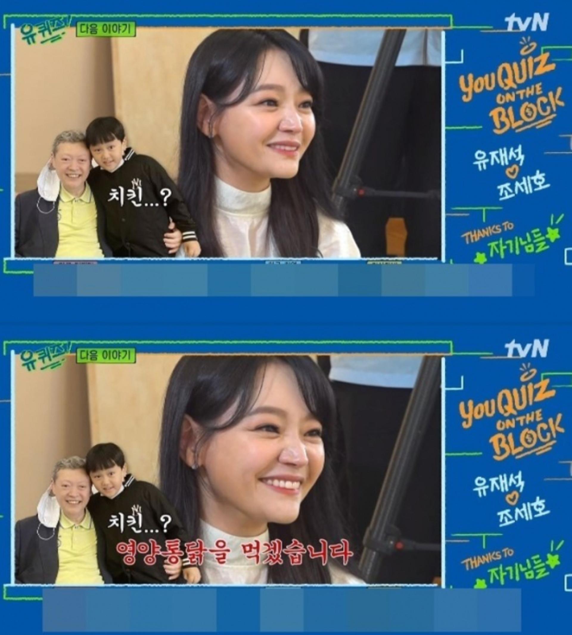 '엘리자벳 논란' 김소현, '유퀴즈' 예고편 등장… 무슨 말 할까