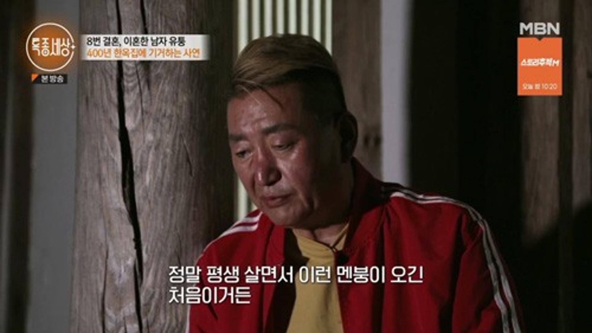 '8번 이혼' 유퉁, 33세 연하 전처 재혼에 '경악'…"속았다"