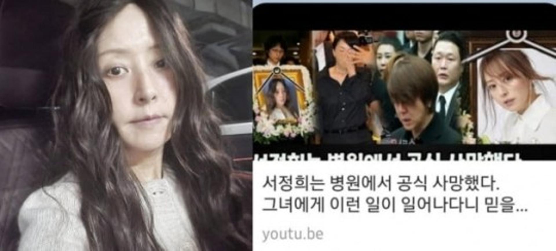멀쩡한 사람에게 '사망설'… '암투병' 서정희 "영정사진까지?"