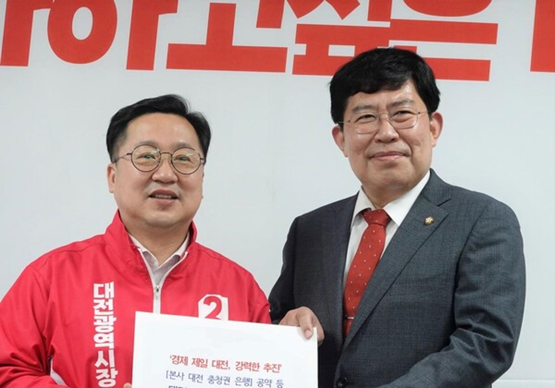 외환위기에 사라진 충청은행 부활하나… 지방은행 설립 속도