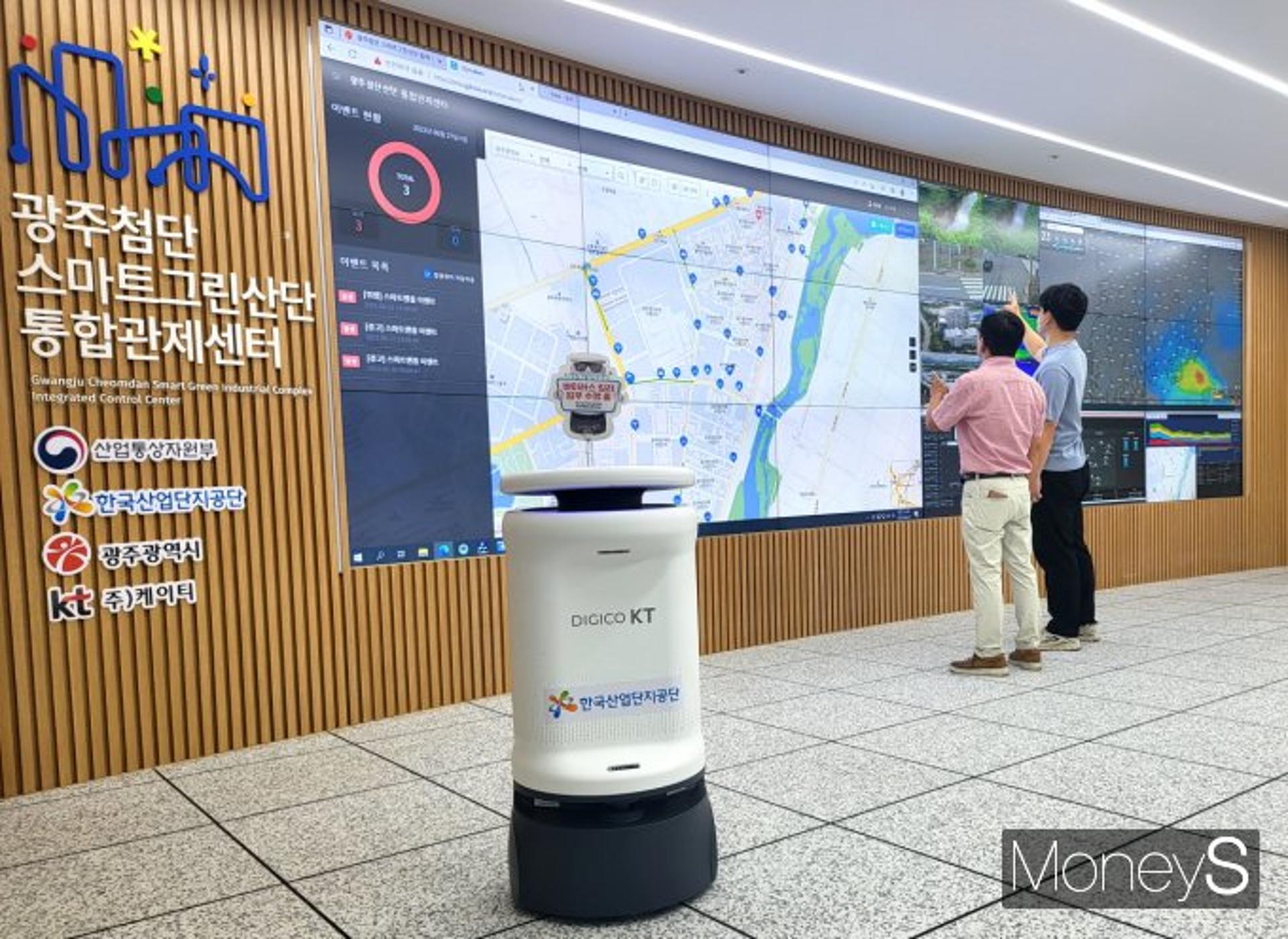 KT, 광주첨단산단 통합관제센터 방역 지킴이는 'AI 로봇'