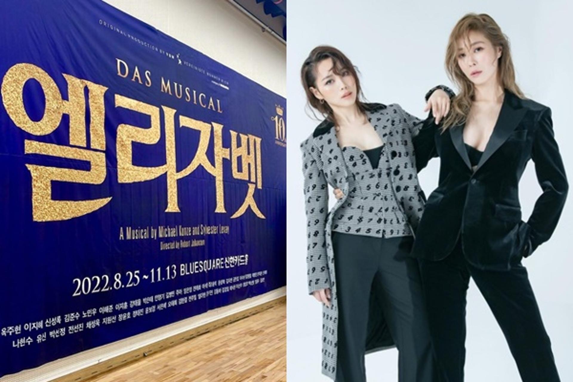 "옥주현 옆에 딱"… 이지혜, '엘리자벳' 홍보 '열일'