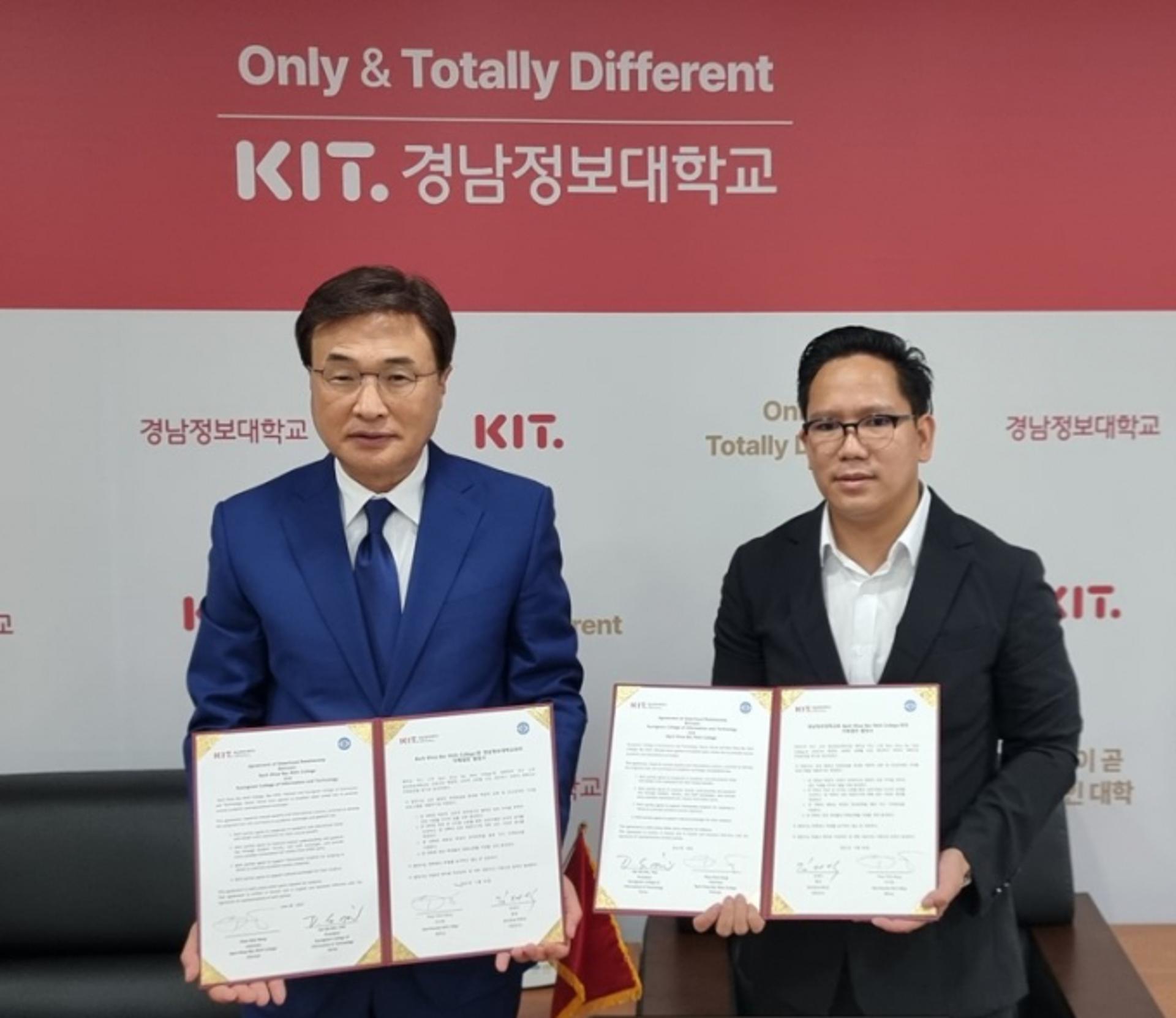 경남정보대, 베트남 박콰박닌전문대와 자매결연 체결