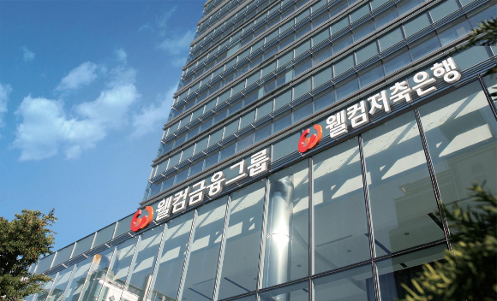 웰컴저축은행, 업계 첫 'U2L 프로젝트' 완료… "IT 운영환경 현대화"