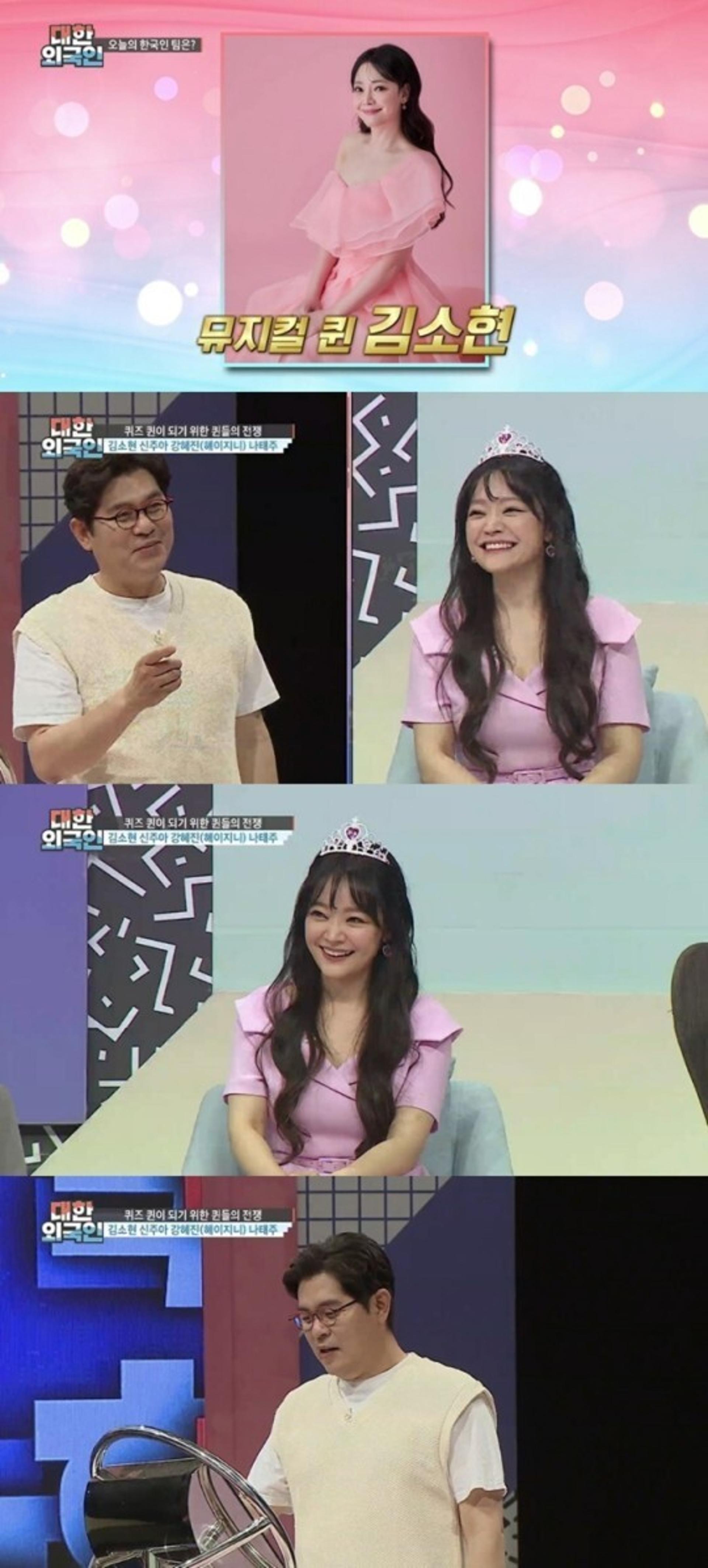 김소현, '엘리자벳' 논란 언급할까…"여왕 역할 가장 많이 해"