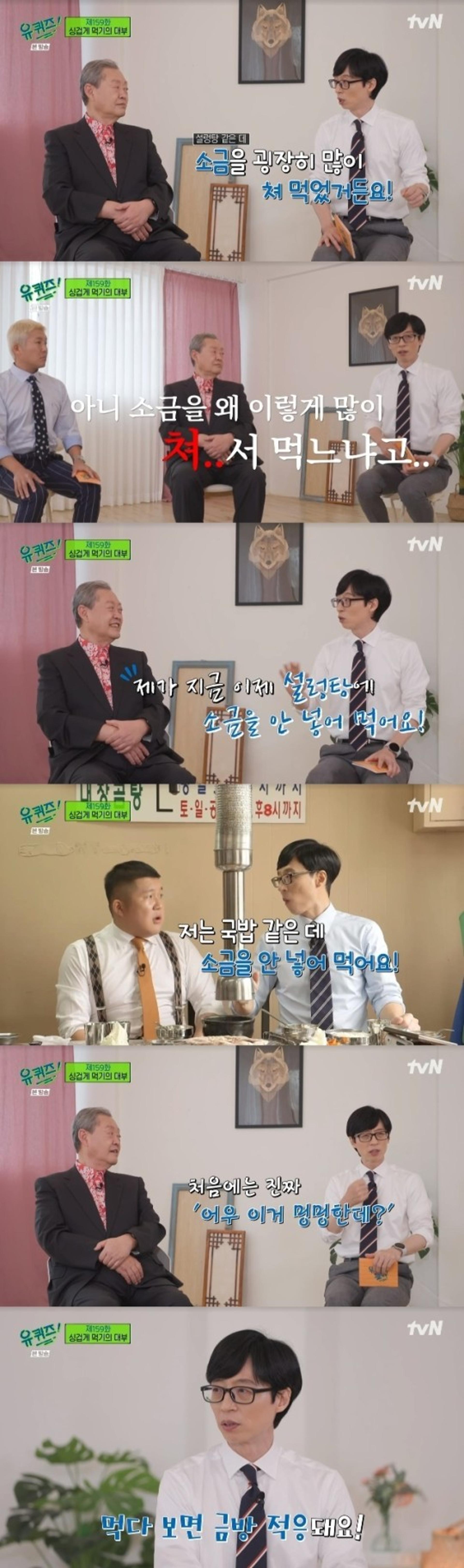 '유재석♥' 나경은, 결혼 후 '이것'에 깜짝 놀랐다고?