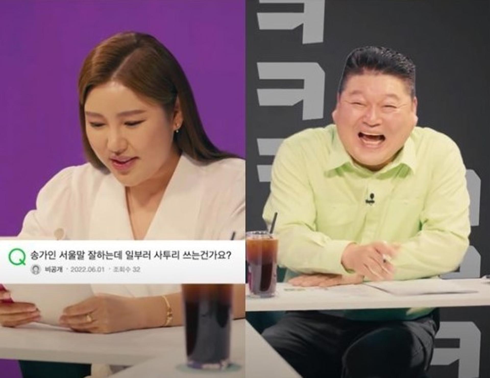"연예인 메시지 오냐고?"… 송가인 열애설 해명